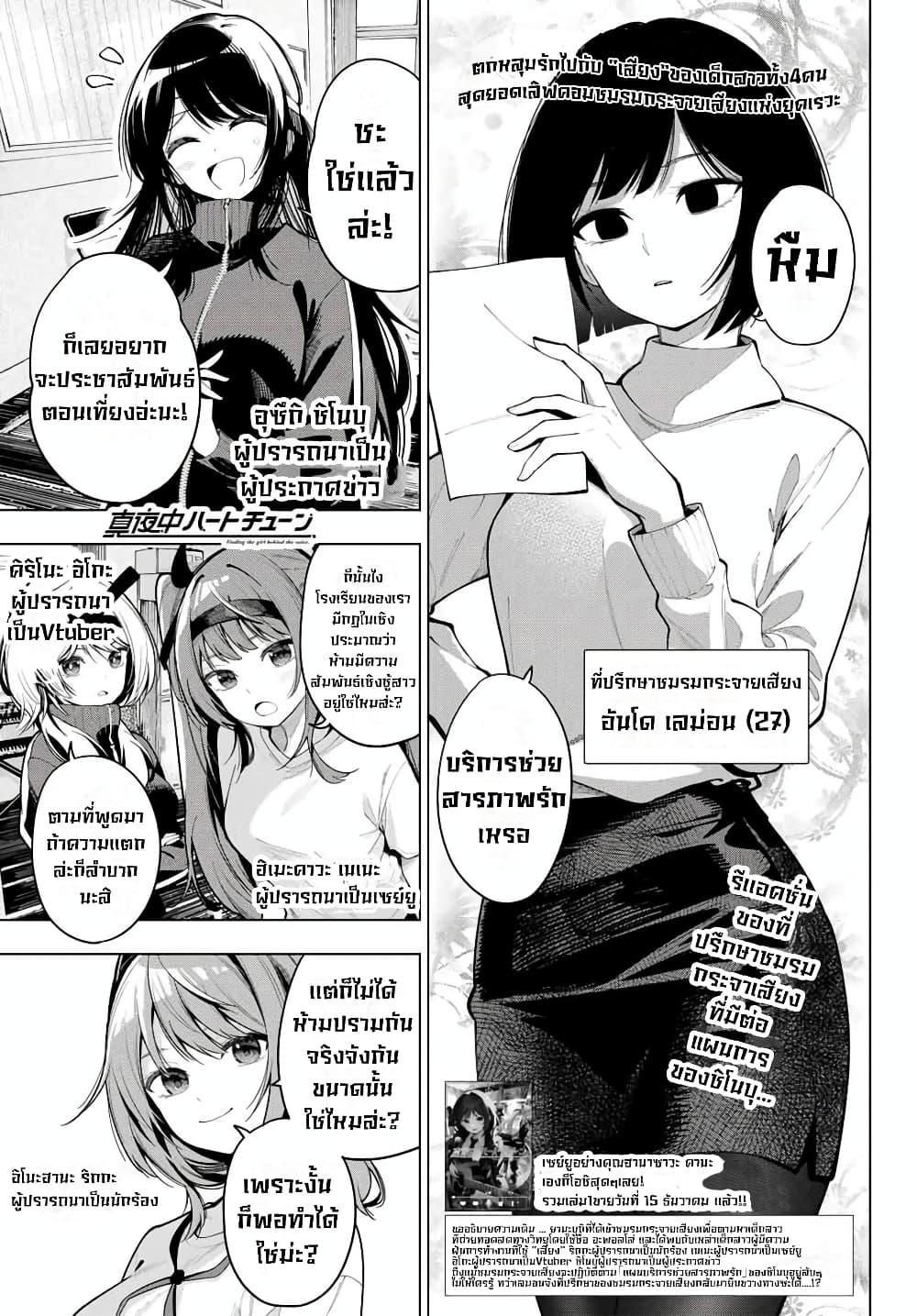 Manga-lc-com อ่านมังงะ อ่านการ์ตูน ออนไลน์ ฟรี Tune In to the Midnight Heart ตอนที่ 1 2 3 4 5 6 7 8 9 10 11 12 13 14 ฟรี ไม่มีโฆษณา Manga-lc - อ่าน มังงะ อ่าน การ์ตูน ออนไลน์ อ่านมังงะ ฟรี
