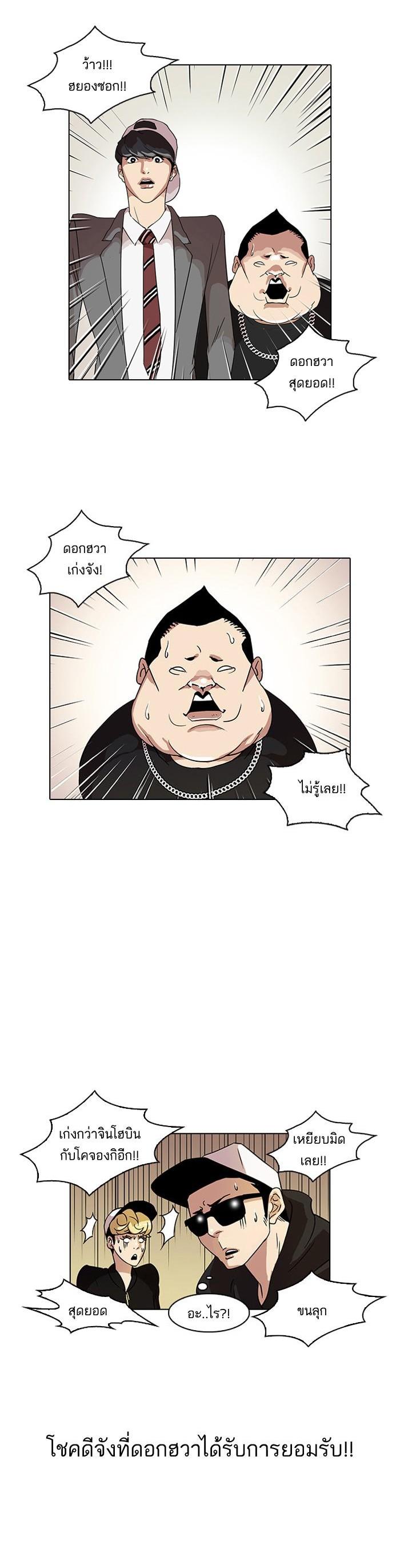 Manga-lc-com อ่านมังงะ อ่านการ์ตูน ออนไลน์ ฟรี Lookism ตอนที่ 1 2 3 4 5 6 7 8 9 10 11 12 13 14 ฟรี ไม่มีโฆษณา Manga-lc - อ่าน มังงะ อ่าน การ์ตูน ออนไลน์ อ่านมังงะ ฟรี