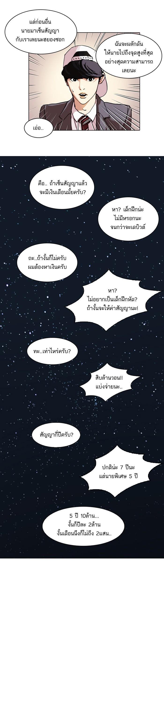Manga-lc-com อ่านมังงะ อ่านการ์ตูน ออนไลน์ ฟรี Lookism ตอนที่ 1 2 3 4 5 6 7 8 9 10 11 12 13 14 ฟรี ไม่มีโฆษณา Manga-lc - อ่าน มังงะ อ่าน การ์ตูน ออนไลน์ อ่านมังงะ ฟรี
