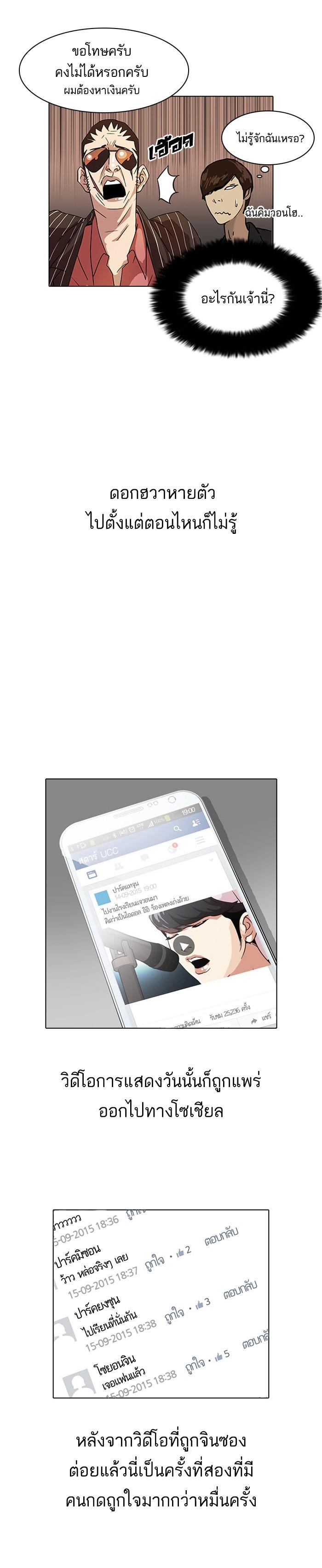 Manga-lc-com อ่านมังงะ อ่านการ์ตูน ออนไลน์ ฟรี Lookism ตอนที่ 1 2 3 4 5 6 7 8 9 10 11 12 13 14 ฟรี ไม่มีโฆษณา Manga-lc - อ่าน มังงะ อ่าน การ์ตูน ออนไลน์ อ่านมังงะ ฟรี