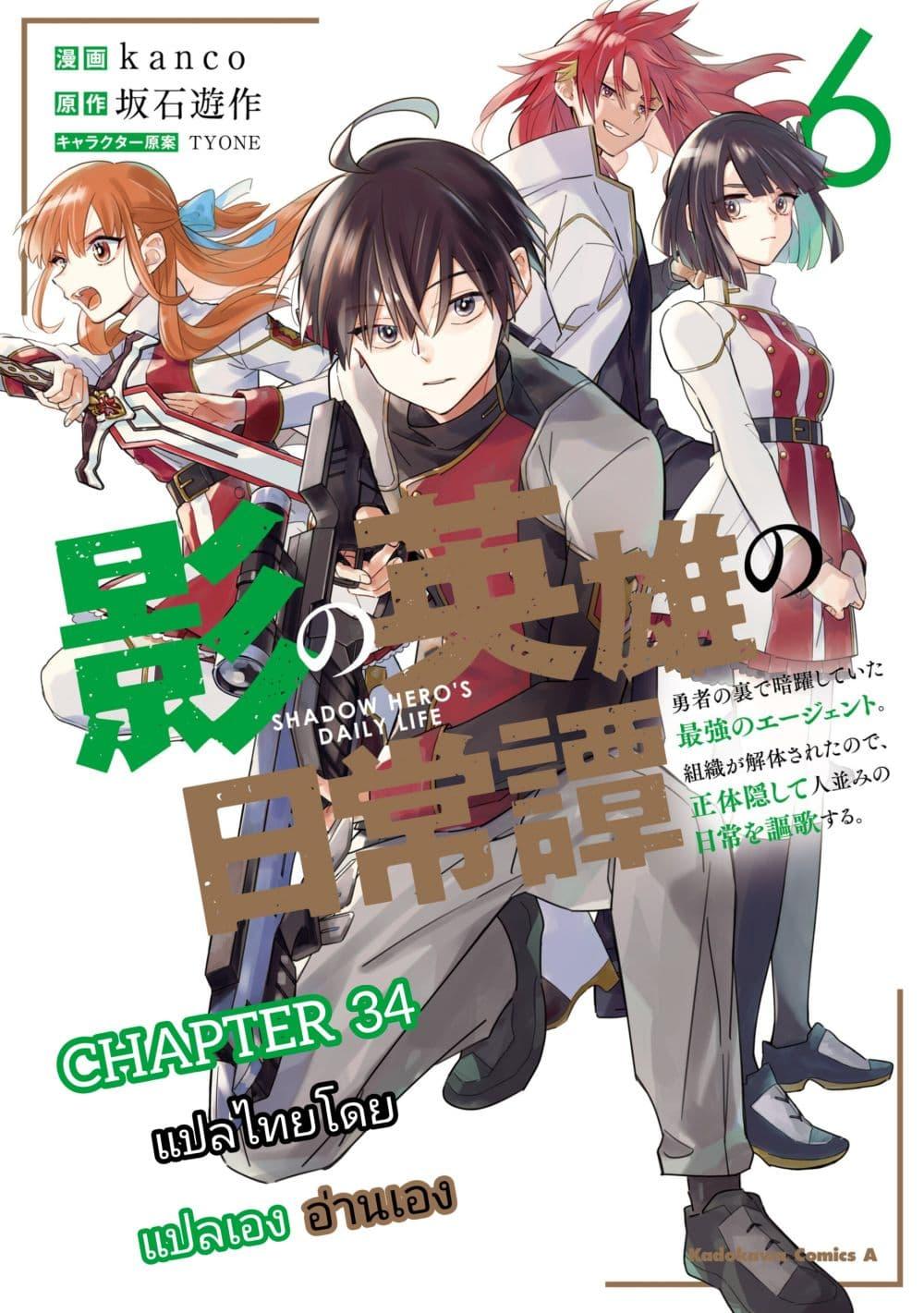 Manga-lc-com อ่านมังงะ อ่านการ์ตูน ออนไลน์ ฟรี Kage no Eiyuu no Nichijou-tan ตอนที่ 1 2 3 4 5 6 7 8 9 10 11 12 13 14 ฟรี ไม่มีโฆษณา Manga-lc - อ่าน มังงะ อ่าน การ์ตูน ออนไลน์ อ่านมังงะ ฟรี
