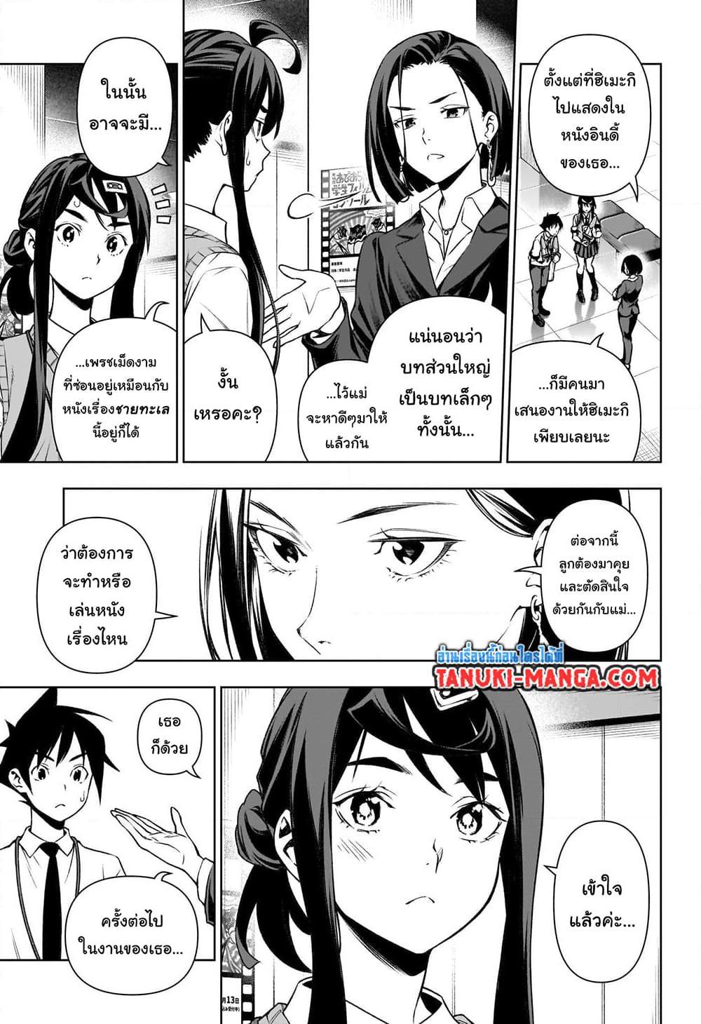 Manga-lc-com อ่านมังงะ อ่านการ์ตูน ออนไลน์ ฟรี Tenmaku Cinema ตอนที่ 1 2 3 4 5 6 7 8 9 10 11 12 13 14 ฟรี ไม่มีโฆษณา Manga-lc - อ่าน มังงะ อ่าน การ์ตูน ออนไลน์ อ่านมังงะ ฟรี