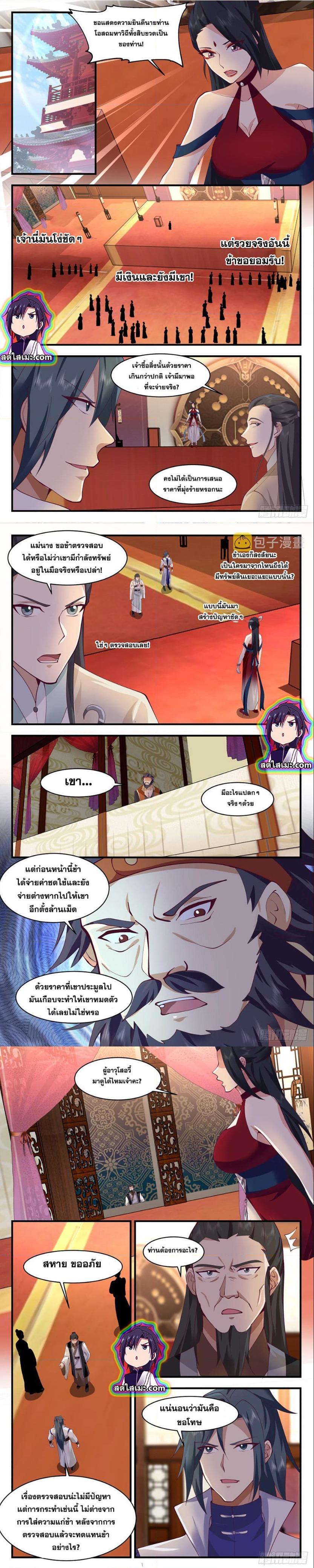 Manga-lc-com อ่านมังงะ อ่านการ์ตูน ออนไลน์ ฟรี Martial Peak ตอนที่ 1 2 3 4 5 6 7 8 9 10 11 12 13 14 ฟรี ไม่มีโฆษณา Manga-lc - อ่าน มังงะ อ่าน การ์ตูน ออนไลน์ อ่านมังงะ ฟรี