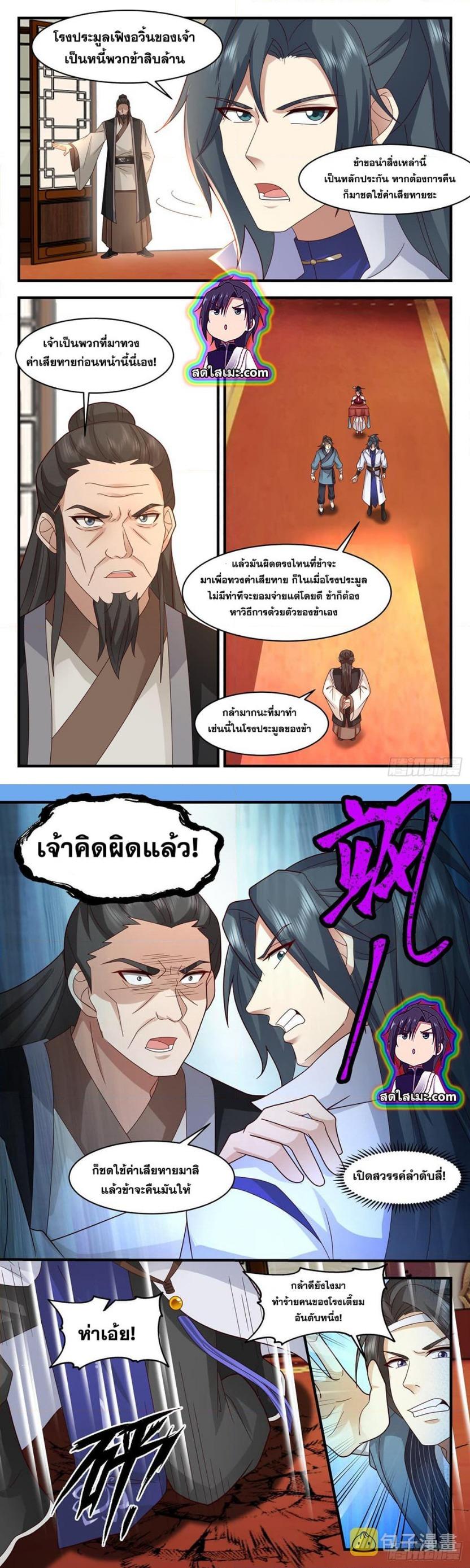 Manga-lc-com อ่านมังงะ อ่านการ์ตูน ออนไลน์ ฟรี Martial Peak ตอนที่ 1 2 3 4 5 6 7 8 9 10 11 12 13 14 ฟรี ไม่มีโฆษณา Manga-lc - อ่าน มังงะ อ่าน การ์ตูน ออนไลน์ อ่านมังงะ ฟรี