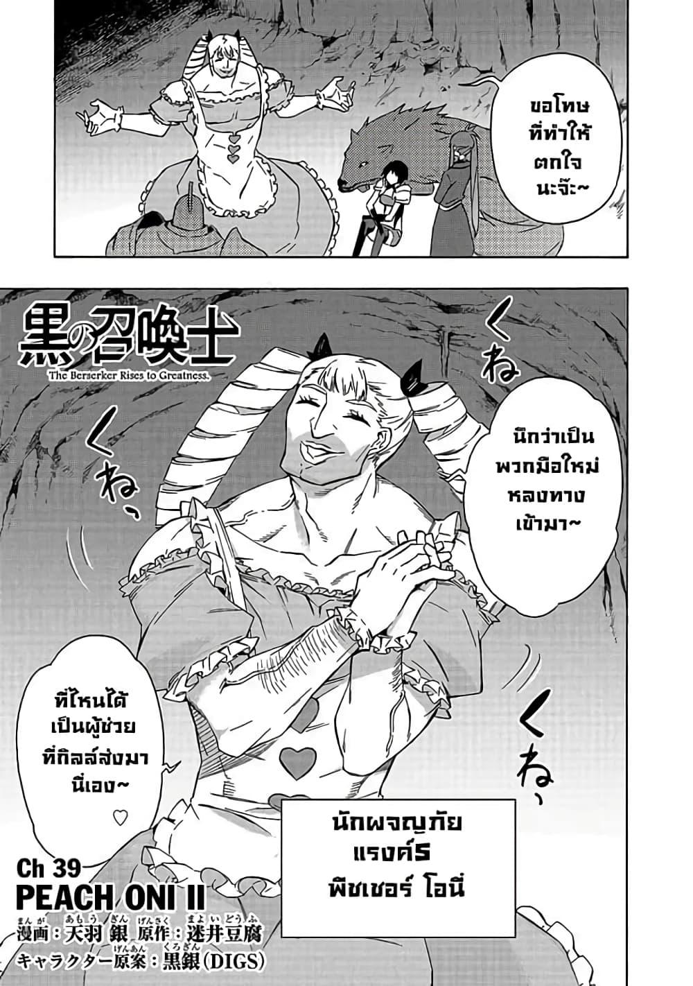 Manga-lc-com อ่านมังงะ อ่านการ์ตูน ออนไลน์ ฟรี Kuro no Shoukanshi ตอนที่ 1 2 3 4 5 6 7 8 9 10 11 12 13 14 ฟรี ไม่มีโฆษณา Manga-lc - อ่าน มังงะ อ่าน การ์ตูน ออนไลน์ อ่านมังงะ ฟรี