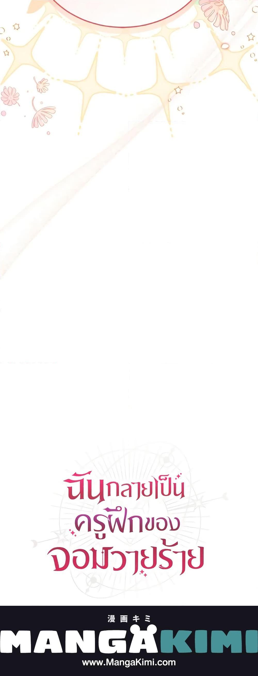 Manga-lc-com อ่านมังงะ อ่านการ์ตูน ออนไลน์ ฟรี I Became the Villain’s Trainer ตอนที่ 1 2 3 4 5 6 7 8 9 10 11 12 13 14 ฟรี ไม่มีโฆษณา Manga-lc - อ่าน มังงะ อ่าน การ์ตูน ออนไลน์ อ่านมังงะ ฟรี