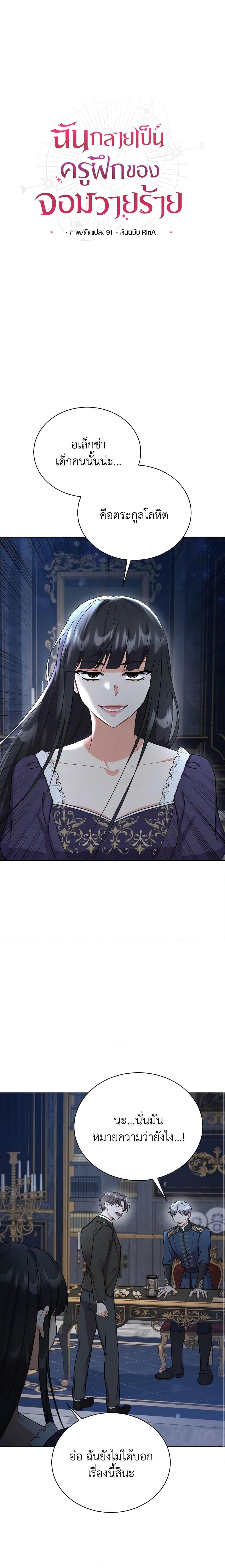 Manga-lc-com อ่านมังงะ อ่านการ์ตูน ออนไลน์ ฟรี I Became the Villain’s Trainer ตอนที่ 1 2 3 4 5 6 7 8 9 10 11 12 13 14 ฟรี ไม่มีโฆษณา Manga-lc - อ่าน มังงะ อ่าน การ์ตูน ออนไลน์ อ่านมังงะ ฟรี