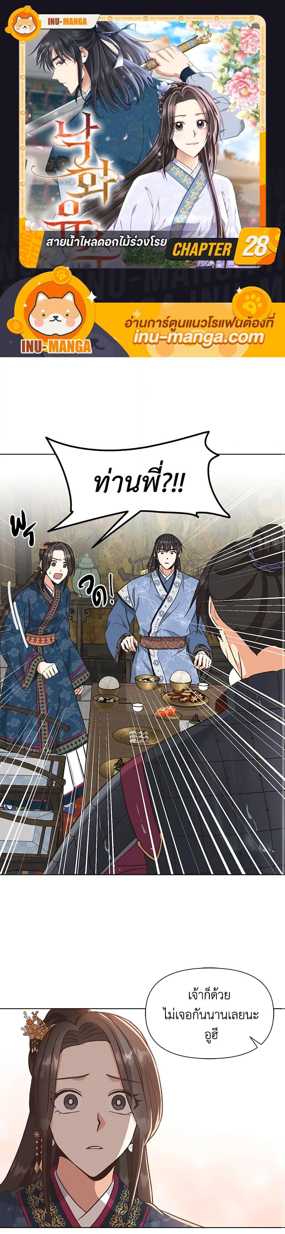 Manga-lc-com อ่านมังงะ อ่านการ์ตูน ออนไลน์ ฟรี Falling Flower, Flowing Water ตอนที่ 1 2 3 4 5 6 7 8 9 10 11 12 13 14 ฟรี ไม่มีโฆษณา Manga-lc - อ่าน มังงะ อ่าน การ์ตูน ออนไลน์ อ่านมังงะ ฟรี