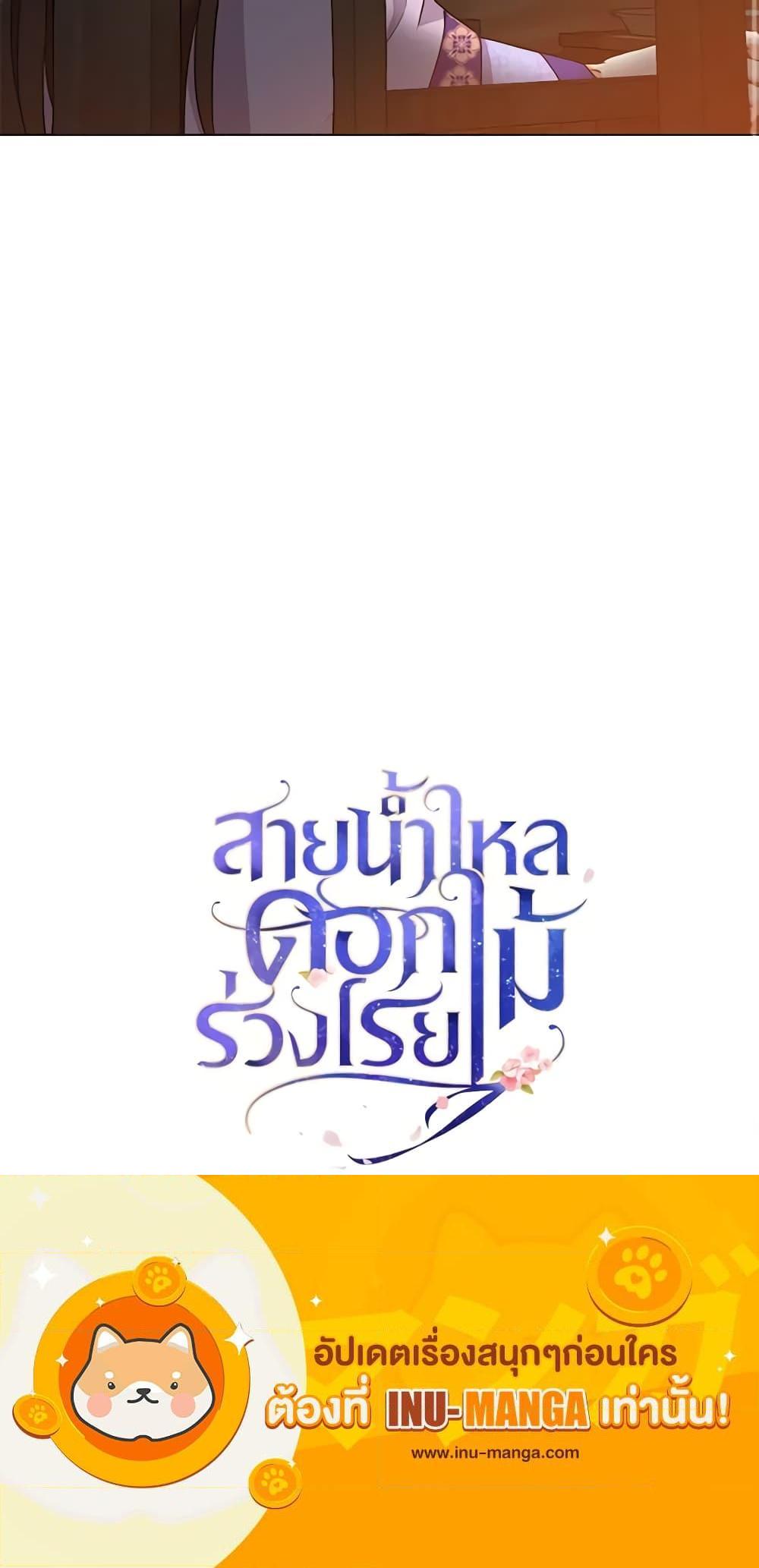 Manga-lc-com อ่านมังงะ อ่านการ์ตูน ออนไลน์ ฟรี Falling Flower, Flowing Water ตอนที่ 1 2 3 4 5 6 7 8 9 10 11 12 13 14 ฟรี ไม่มีโฆษณา Manga-lc - อ่าน มังงะ อ่าน การ์ตูน ออนไลน์ อ่านมังงะ ฟรี