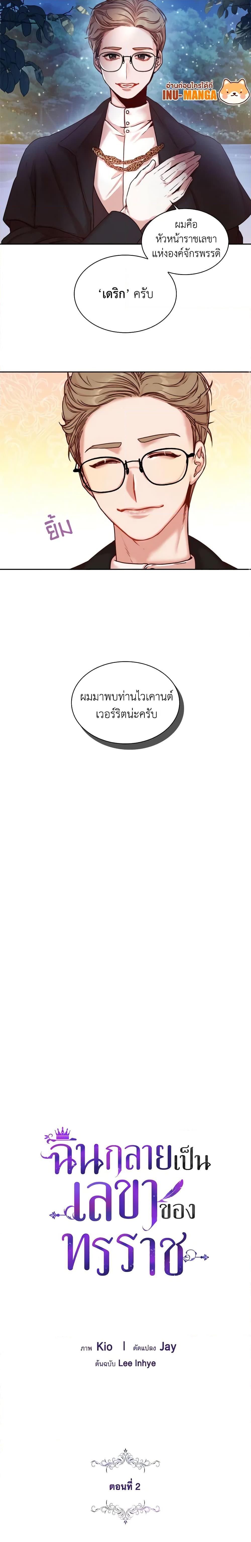 Manga-lc-com อ่านมังงะ อ่านการ์ตูน ออนไลน์ ฟรี I’m the Tyrant’s Secretary ตอนที่ 1 2 3 4 5 6 7 8 9 10 11 12 13 14 ฟรี ไม่มีโฆษณา Manga-lc - อ่าน มังงะ อ่าน การ์ตูน ออนไลน์ อ่านมังงะ ฟรี