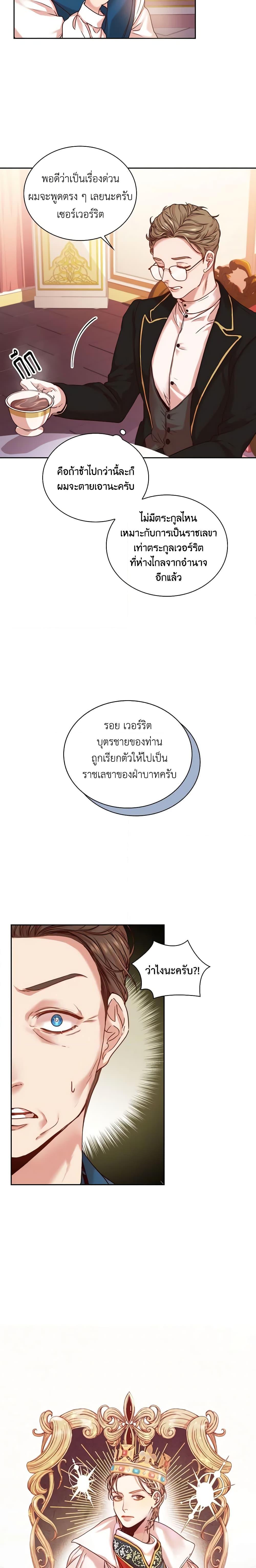 Manga-lc-com อ่านมังงะ อ่านการ์ตูน ออนไลน์ ฟรี I’m the Tyrant’s Secretary ตอนที่ 1 2 3 4 5 6 7 8 9 10 11 12 13 14 ฟรี ไม่มีโฆษณา Manga-lc - อ่าน มังงะ อ่าน การ์ตูน ออนไลน์ อ่านมังงะ ฟรี