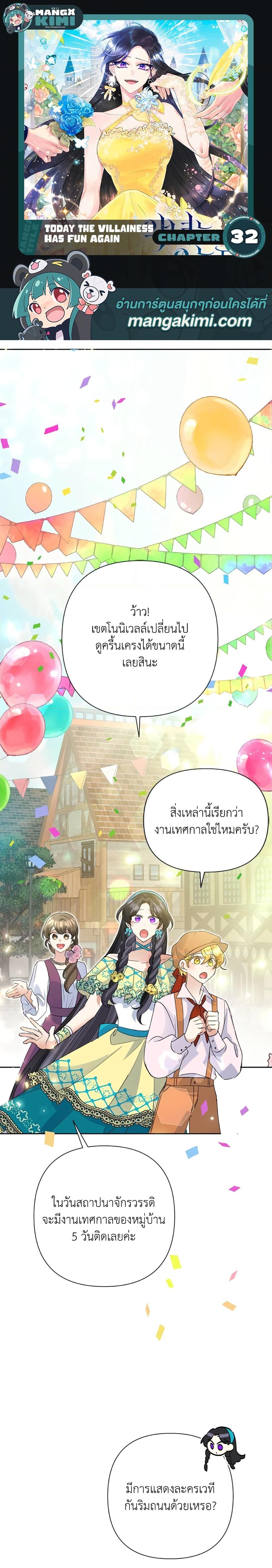 Manga-lc-com อ่านมังงะ อ่านการ์ตูน ออนไลน์ ฟรี Today the Villainess Has Fun Again ตอนที่ 1 2 3 4 5 6 7 8 9 10 11 12 13 14 ฟรี ไม่มีโฆษณา Manga-lc - อ่าน มังงะ อ่าน การ์ตูน ออนไลน์ อ่านมังงะ ฟรี