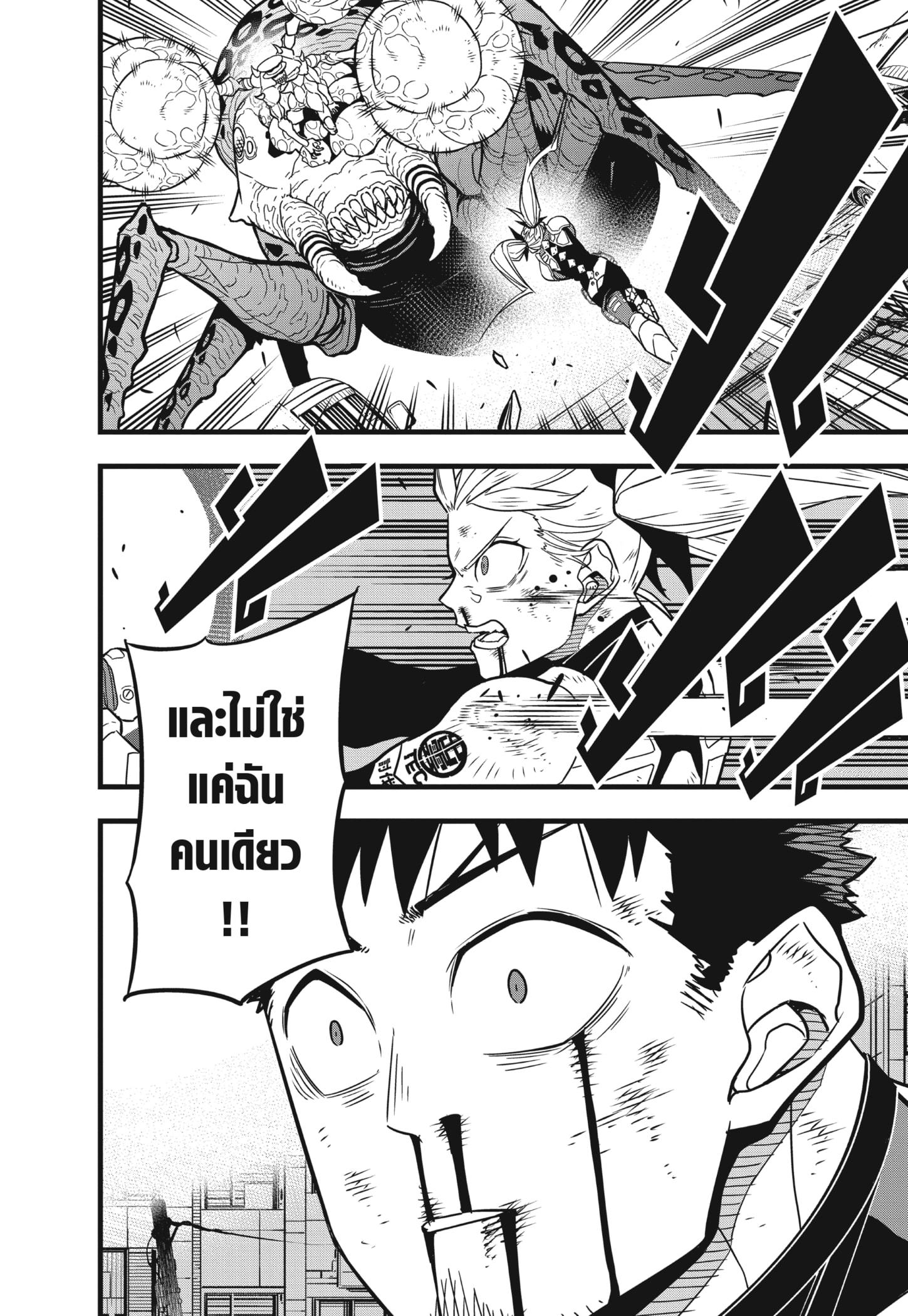 Manga-lc-com อ่านมังงะ อ่านการ์ตูน ออนไลน์ ฟรี Kaiju No. 8 ตอนที่ 1 2 3 4 5 6 7 8 9 10 11 12 13 14 ฟรี ไม่มีโฆษณา Manga-lc - อ่าน มังงะ อ่าน การ์ตูน ออนไลน์ อ่านมังงะ ฟรี