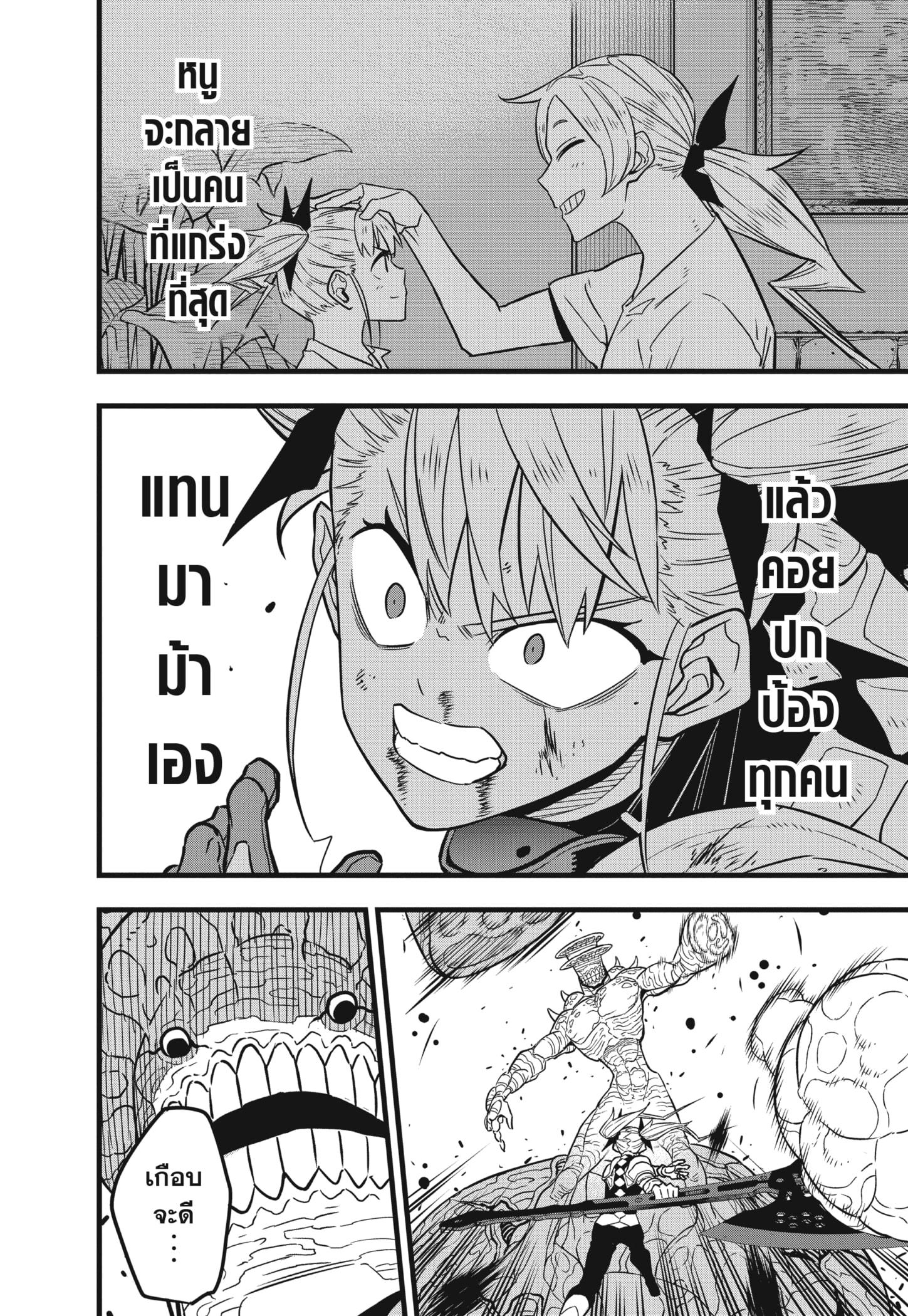 Manga-lc-com อ่านมังงะ อ่านการ์ตูน ออนไลน์ ฟรี Kaiju No. 8 ตอนที่ 1 2 3 4 5 6 7 8 9 10 11 12 13 14 ฟรี ไม่มีโฆษณา Manga-lc - อ่าน มังงะ อ่าน การ์ตูน ออนไลน์ อ่านมังงะ ฟรี