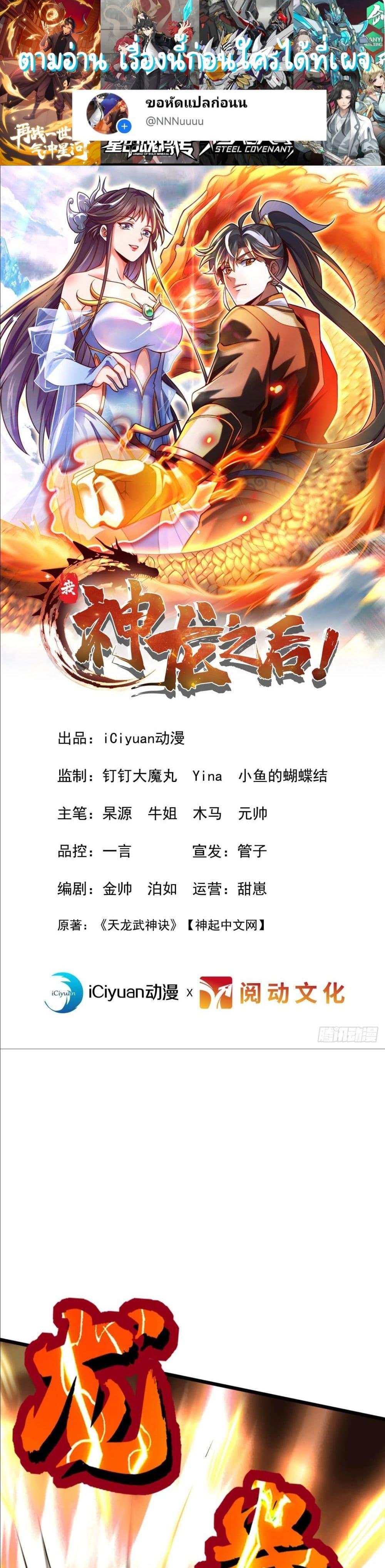 Manga-lc-com อ่านมังงะ อ่านการ์ตูน ออนไลน์ ฟรี I am the Dragon Emperor ตอนที่ 1 2 3 4 5 6 7 8 9 10 11 12 13 14 ฟรี ไม่มีโฆษณา Manga-lc - อ่าน มังงะ อ่าน การ์ตูน ออนไลน์ อ่านมังงะ ฟรี