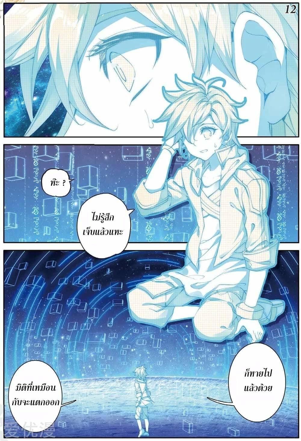 Manga-lc-com อ่านมังงะ อ่านการ์ตูน ออนไลน์ ฟรี Douluo Dalu 3 The Legend of the Dragon King ตอนที่ 1 2 3 4 5 6 7 8 9 10 11 12 13 14 ฟรี ไม่มีโฆษณา Manga-lc - อ่าน มังงะ อ่าน การ์ตูน ออนไลน์ อ่านมังงะ ฟรี
