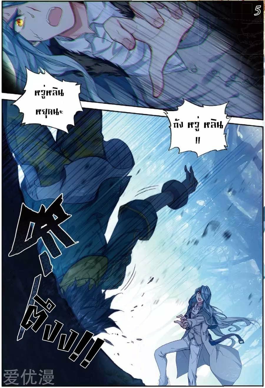 Manga-lc-com อ่านมังงะ อ่านการ์ตูน ออนไลน์ ฟรี Douluo Dalu 3 The Legend of the Dragon King ตอนที่ 1 2 3 4 5 6 7 8 9 10 11 12 13 14 ฟรี ไม่มีโฆษณา Manga-lc - อ่าน มังงะ อ่าน การ์ตูน ออนไลน์ อ่านมังงะ ฟรี