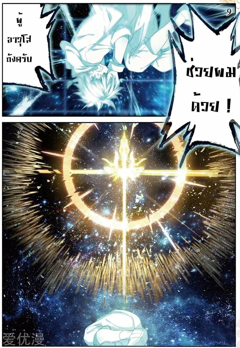 Manga-lc-com อ่านมังงะ อ่านการ์ตูน ออนไลน์ ฟรี Douluo Dalu 3 The Legend of the Dragon King ตอนที่ 1 2 3 4 5 6 7 8 9 10 11 12 13 14 ฟรี ไม่มีโฆษณา Manga-lc - อ่าน มังงะ อ่าน การ์ตูน ออนไลน์ อ่านมังงะ ฟรี