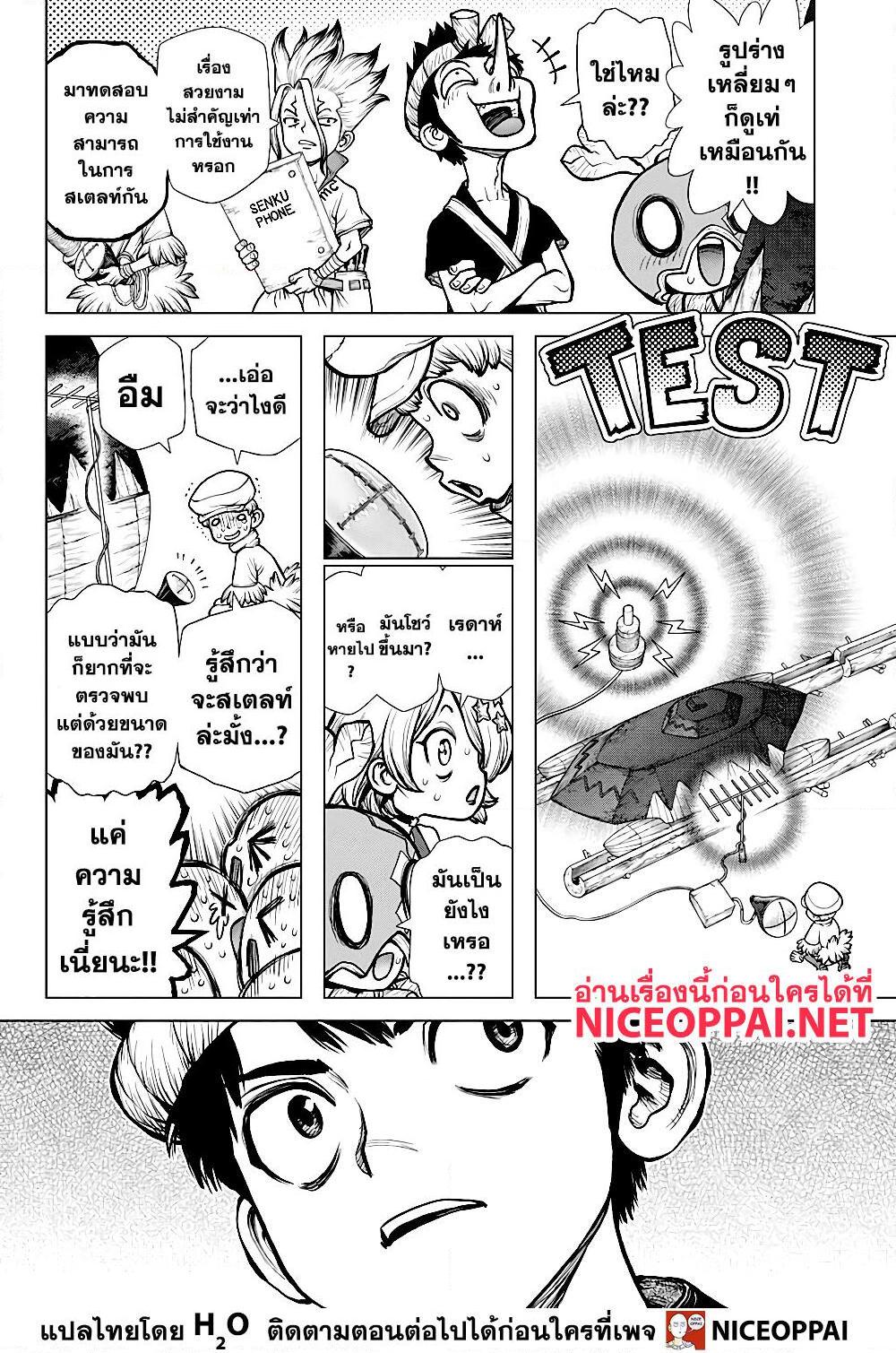 Manga-lc-com อ่านมังงะ อ่านการ์ตูน ออนไลน์ ฟรี Dr.Stone ตอนที่ 1 2 3 4 5 6 7 8 9 10 11 12 13 14 ฟรี ไม่มีโฆษณา Manga-lc - อ่าน มังงะ อ่าน การ์ตูน ออนไลน์ อ่านมังงะ ฟรี