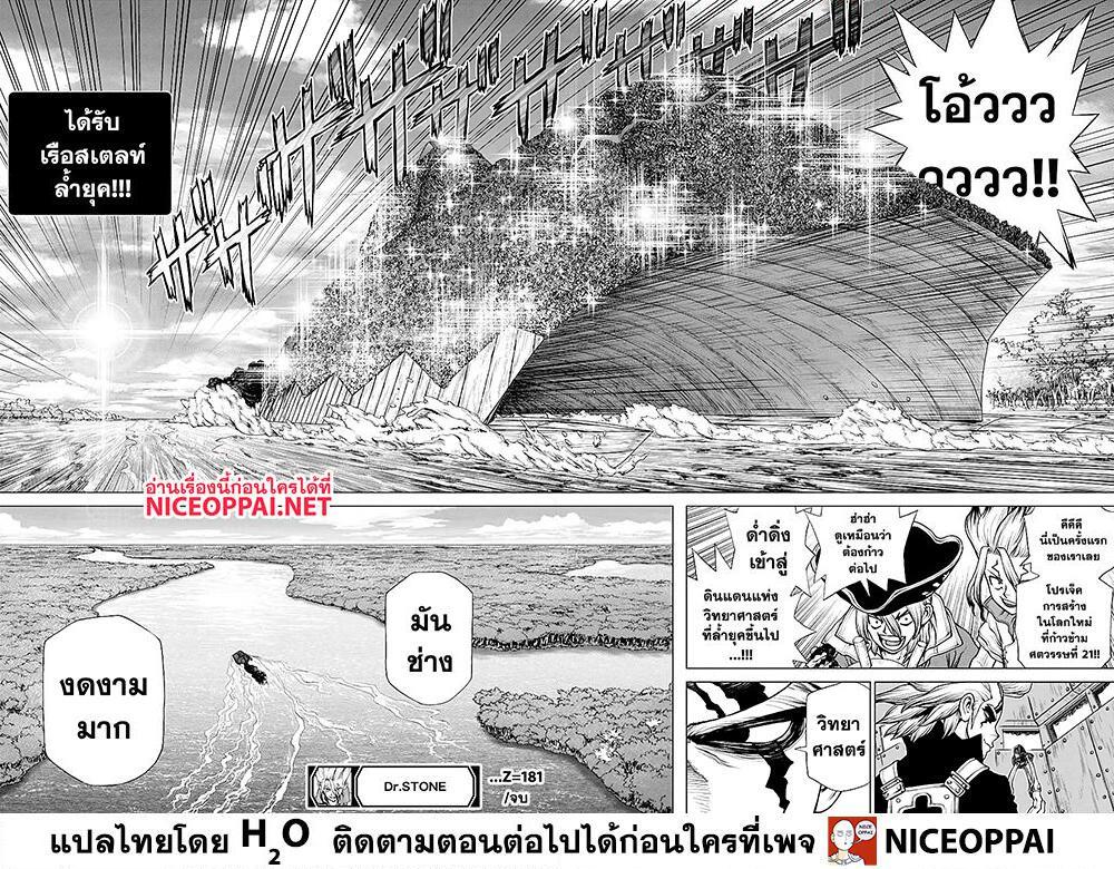 Manga-lc-com อ่านมังงะ อ่านการ์ตูน ออนไลน์ ฟรี Dr.Stone ตอนที่ 1 2 3 4 5 6 7 8 9 10 11 12 13 14 ฟรี ไม่มีโฆษณา Manga-lc - อ่าน มังงะ อ่าน การ์ตูน ออนไลน์ อ่านมังงะ ฟรี