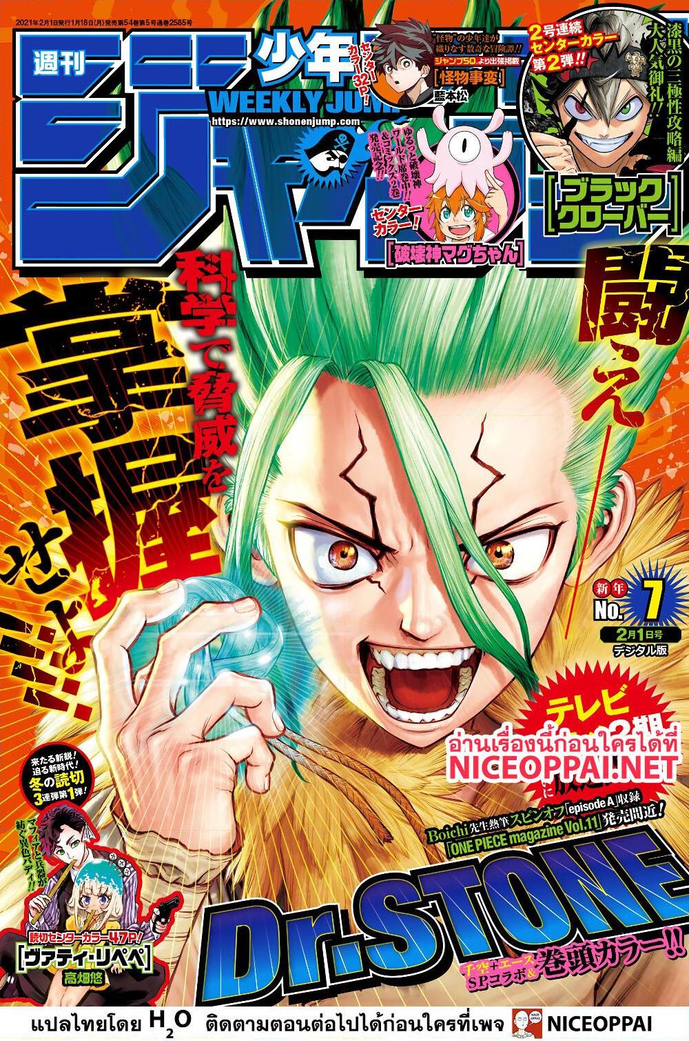 Manga-lc-com อ่านมังงะ อ่านการ์ตูน ออนไลน์ ฟรี Dr.Stone ตอนที่ 1 2 3 4 5 6 7 8 9 10 11 12 13 14 ฟรี ไม่มีโฆษณา Manga-lc - อ่าน มังงะ อ่าน การ์ตูน ออนไลน์ อ่านมังงะ ฟรี