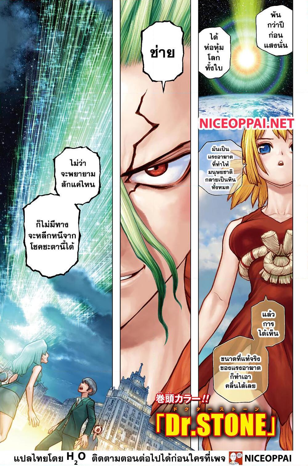 Manga-lc-com อ่านมังงะ อ่านการ์ตูน ออนไลน์ ฟรี Dr.Stone ตอนที่ 1 2 3 4 5 6 7 8 9 10 11 12 13 14 ฟรี ไม่มีโฆษณา Manga-lc - อ่าน มังงะ อ่าน การ์ตูน ออนไลน์ อ่านมังงะ ฟรี
