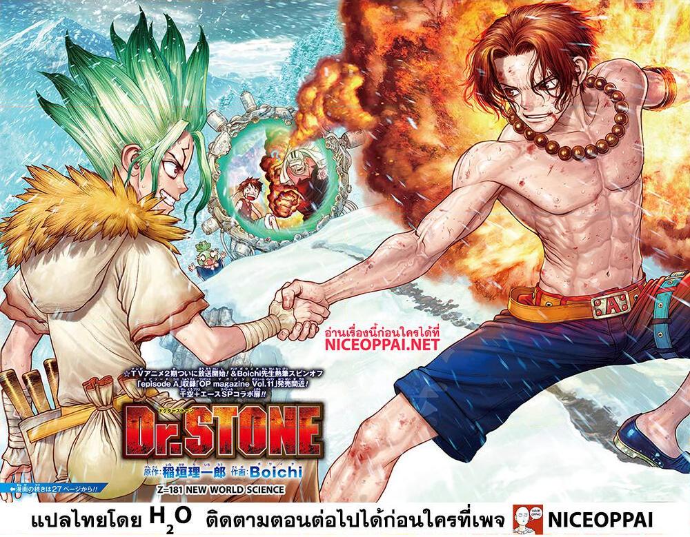 Manga-lc-com อ่านมังงะ อ่านการ์ตูน ออนไลน์ ฟรี Dr.Stone ตอนที่ 1 2 3 4 5 6 7 8 9 10 11 12 13 14 ฟรี ไม่มีโฆษณา Manga-lc - อ่าน มังงะ อ่าน การ์ตูน ออนไลน์ อ่านมังงะ ฟรี