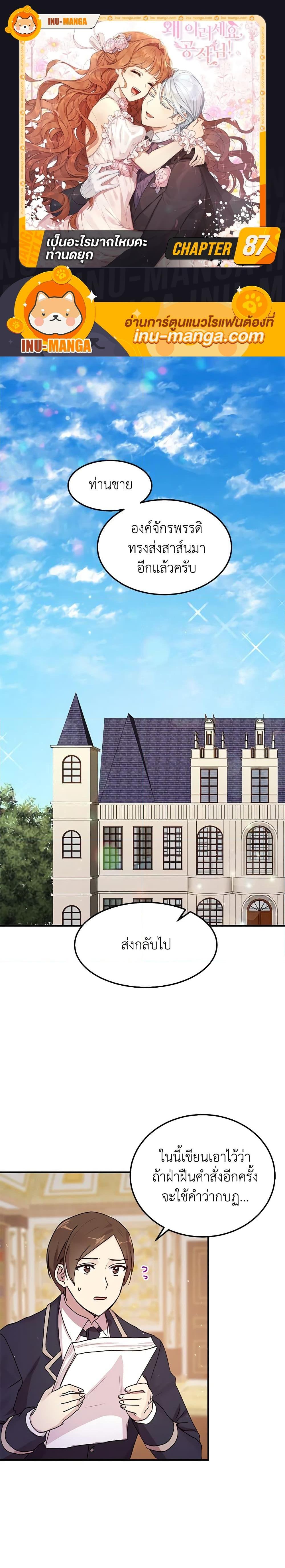 Manga-lc-com อ่านมังงะ อ่านการ์ตูน ออนไลน์ ฟรี What’s Wrong With You, Duke ตอนที่ 1 2 3 4 5 6 7 8 9 10 11 12 13 14 ฟรี ไม่มีโฆษณา Manga-lc - อ่าน มังงะ อ่าน การ์ตูน ออนไลน์ อ่านมังงะ ฟรี