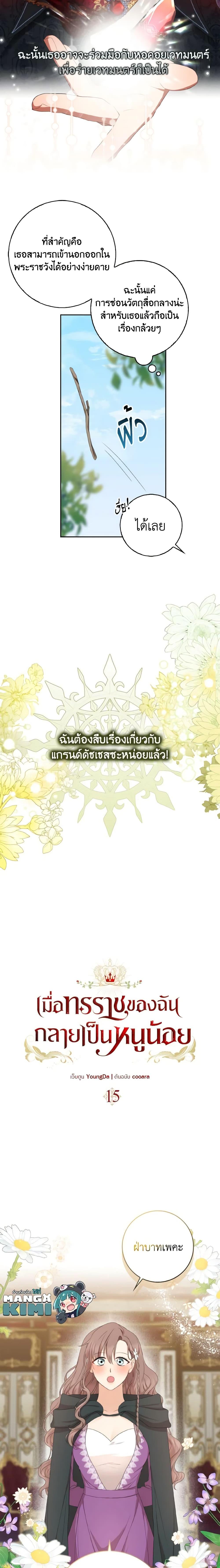 Manga-lc-com อ่านมังงะ อ่านการ์ตูน ออนไลน์ ฟรี Our Tyrant Became Young ตอนที่ 1 2 3 4 5 6 7 8 9 10 11 12 13 14 ฟรี ไม่มีโฆษณา Manga-lc - อ่าน มังงะ อ่าน การ์ตูน ออนไลน์ อ่านมังงะ ฟรี