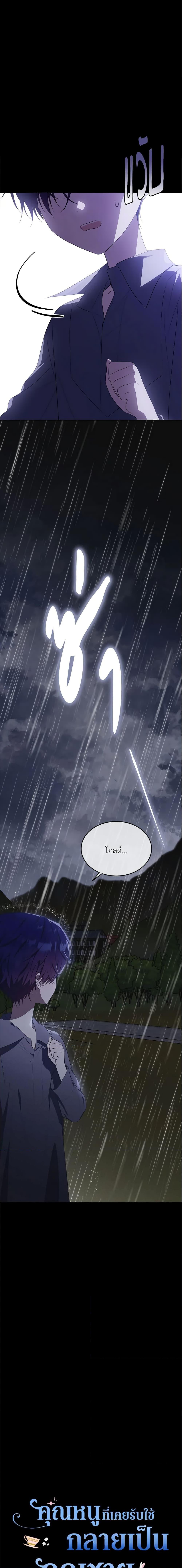 Manga-lc-com อ่านมังงะ อ่านการ์ตูน ออนไลน์ ฟรี The Lady I Served Became a Master ตอนที่ 1 2 3 4 5 6 7 8 9 10 11 12 13 14 ฟรี ไม่มีโฆษณา Manga-lc - อ่าน มังงะ อ่าน การ์ตูน ออนไลน์ อ่านมังงะ ฟรี