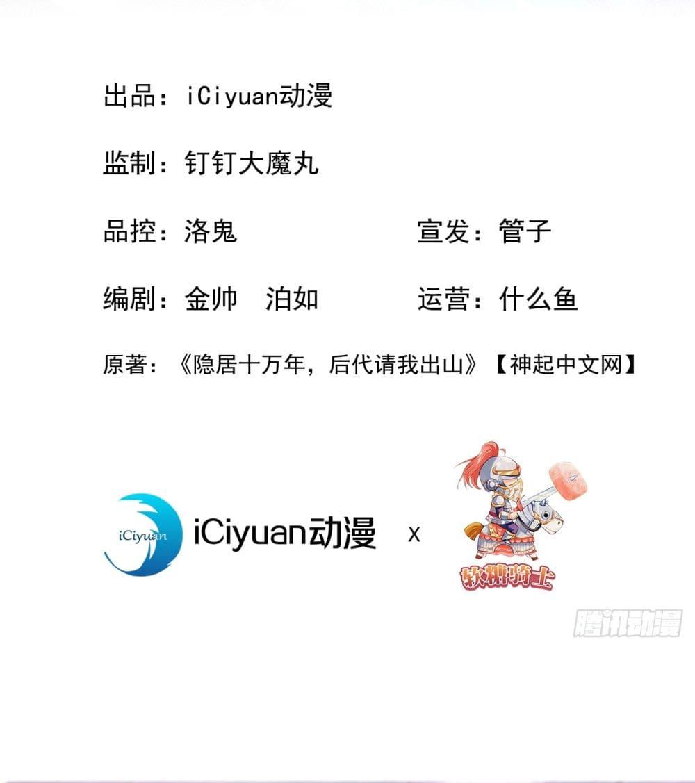 Manga-lc-com อ่านมังงะ อ่านการ์ตูน ออนไลน์ ฟรี I Lived In Seclusion For 100,000 Years ตอนที่ 1 2 3 4 5 6 7 8 9 10 11 12 13 14 ฟรี ไม่มีโฆษณา Manga-lc - อ่าน มังงะ อ่าน การ์ตูน ออนไลน์ อ่านมังงะ ฟรี