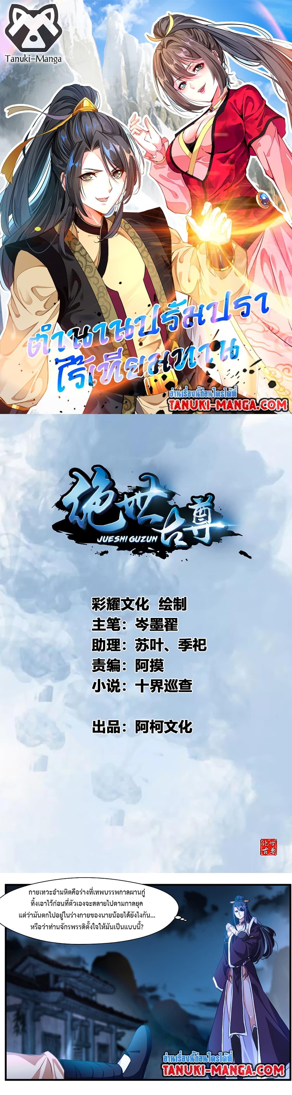Manga-lc-com อ่านมังงะ อ่านการ์ตูน ออนไลน์ ฟรี Peerless Ancient ตำนานปรัมปราไร้เทียมทาน ตอนที่ 1 2 3 4 5 6 7 8 9 10 11 12 13 14 ฟรี ไม่มีโฆษณา Manga-lc - อ่าน มังงะ อ่าน การ์ตูน ออนไลน์ อ่านมังงะ ฟรี
