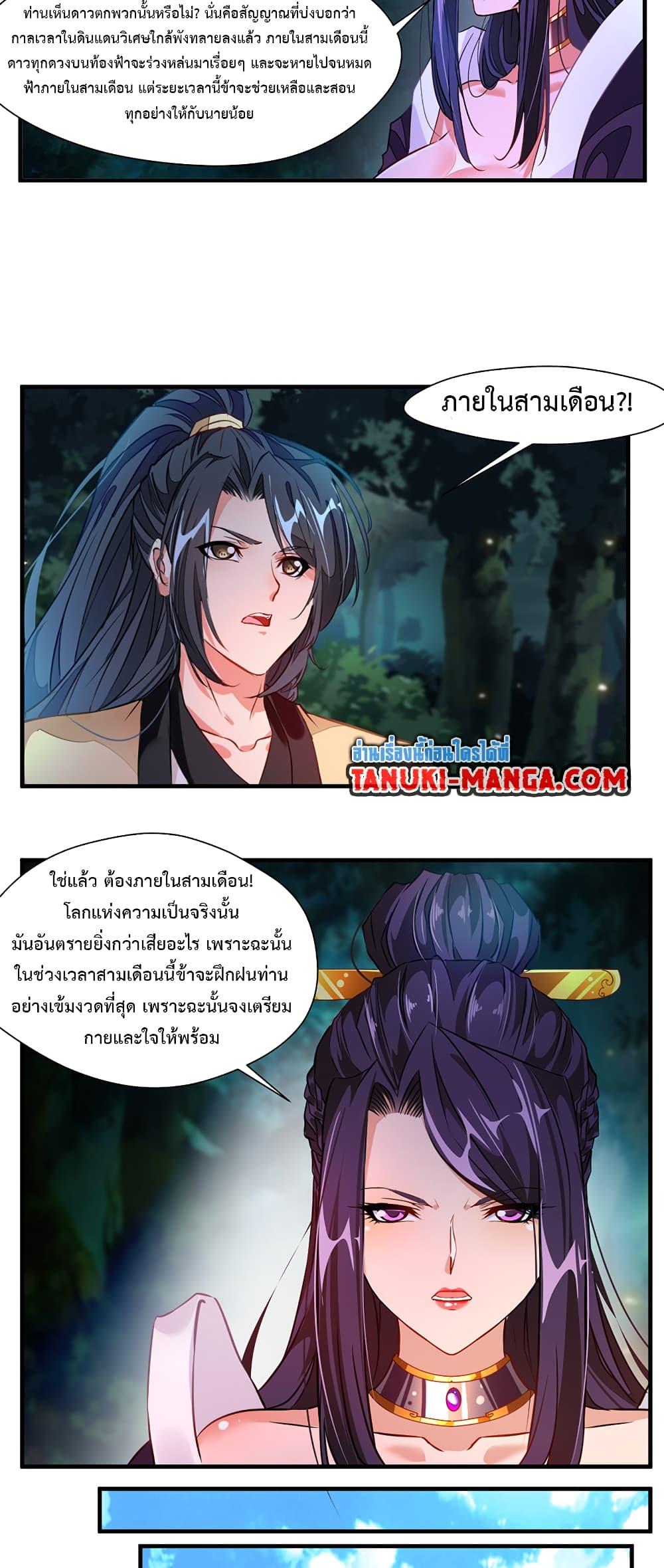 Manga-lc-com อ่านมังงะ อ่านการ์ตูน ออนไลน์ ฟรี Peerless Ancient ตำนานปรัมปราไร้เทียมทาน ตอนที่ 1 2 3 4 5 6 7 8 9 10 11 12 13 14 ฟรี ไม่มีโฆษณา Manga-lc - อ่าน มังงะ อ่าน การ์ตูน ออนไลน์ อ่านมังงะ ฟรี