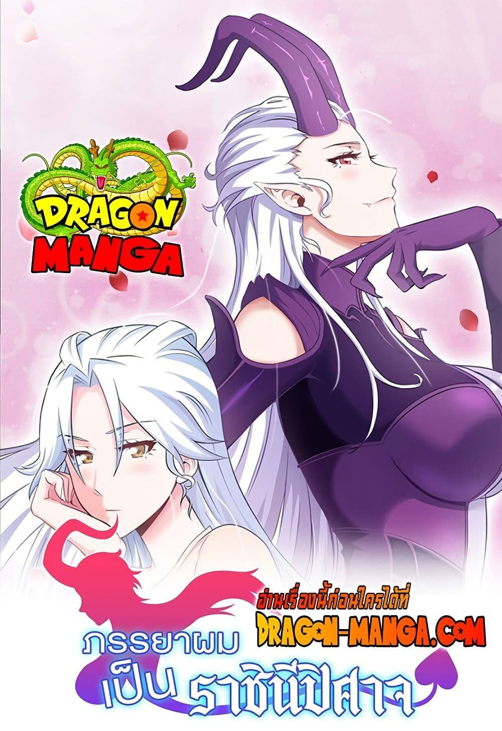 Manga-lc-com อ่านมังงะ อ่านการ์ตูน ออนไลน์ ฟรี My Wife is a Demon Queen ตอนที่ 1 2 3 4 5 6 7 8 9 10 11 12 13 14 ฟรี ไม่มีโฆษณา Manga-lc - อ่าน มังงะ อ่าน การ์ตูน ออนไลน์ อ่านมังงะ ฟรี