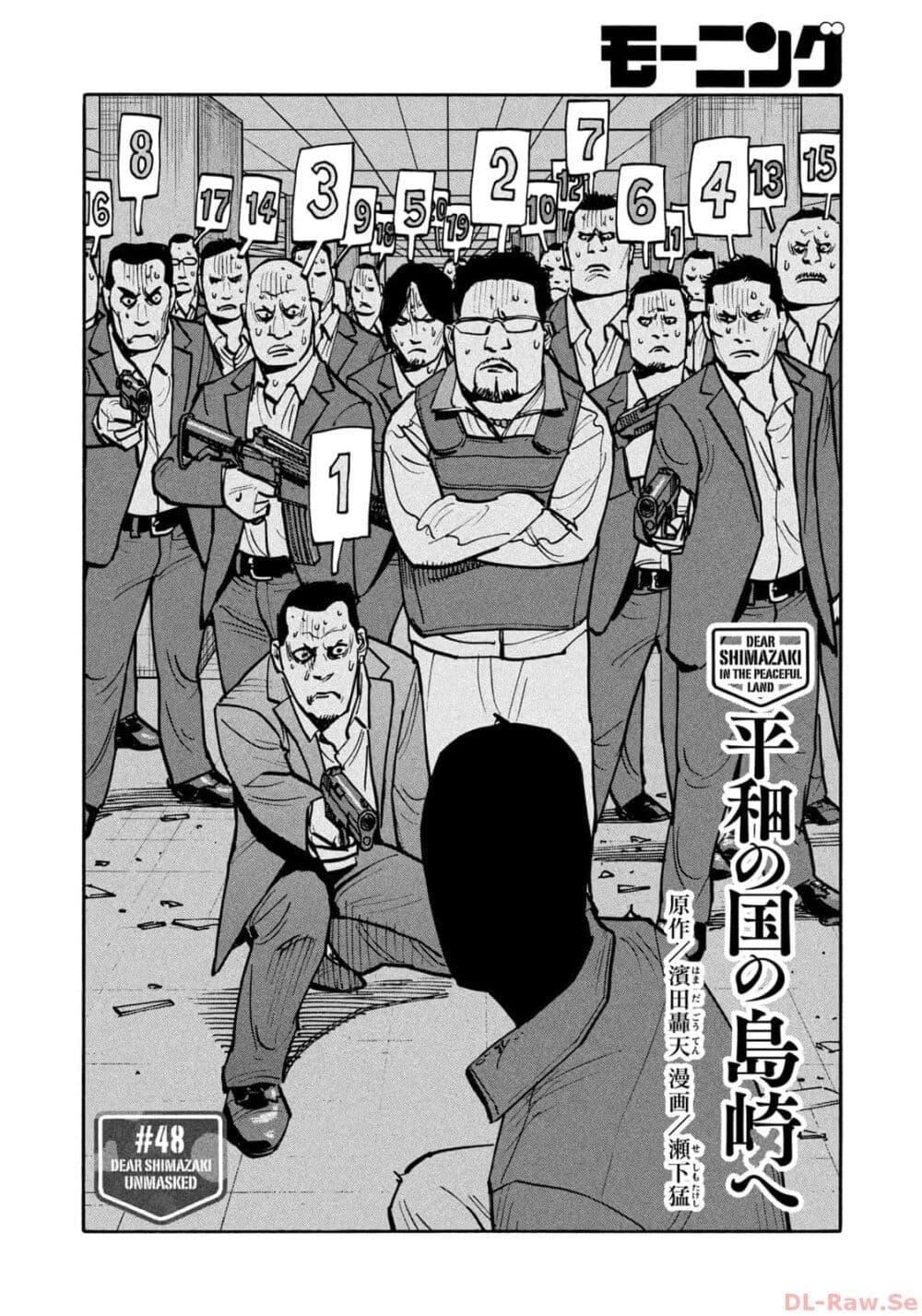 Manga-lc-com อ่านมังงะ อ่านการ์ตูน ออนไลน์ ฟรี Heiwa no Kuni no Shimazaki e ตอนที่ 1 2 3 4 5 6 7 8 9 10 11 12 13 14 ฟรี ไม่มีโฆษณา Manga-lc - อ่าน มังงะ อ่าน การ์ตูน ออนไลน์ อ่านมังงะ ฟรี