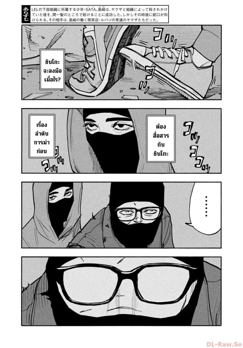 Manga-lc-com อ่านมังงะ อ่านการ์ตูน ออนไลน์ ฟรี Heiwa no Kuni no Shimazaki e ตอนที่ 1 2 3 4 5 6 7 8 9 10 11 12 13 14 ฟรี ไม่มีโฆษณา Manga-lc - อ่าน มังงะ อ่าน การ์ตูน ออนไลน์ อ่านมังงะ ฟรี