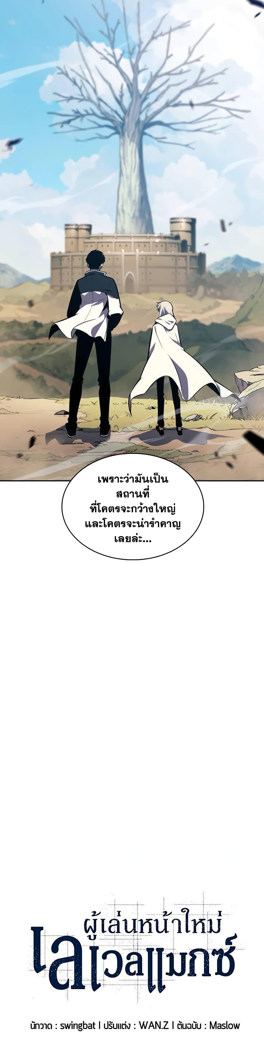 Manga-lc-com อ่านมังงะ อ่านการ์ตูน ออนไลน์ ฟรี Solo Max-Level Newbie ตอนที่ 1 2 3 4 5 6 7 8 9 10 11 12 13 14 ฟรี ไม่มีโฆษณา Manga-lc - อ่าน มังงะ อ่าน การ์ตูน ออนไลน์ อ่านมังงะ ฟรี