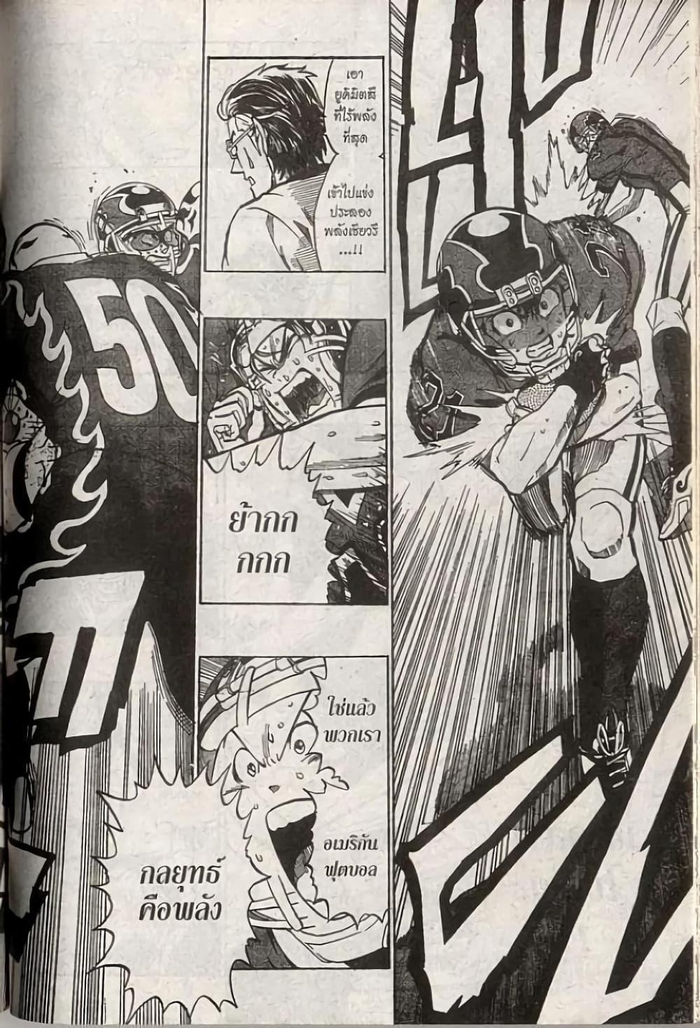 Manga-lc-com อ่านมังงะ อ่านการ์ตูน ออนไลน์ ฟรี Eyeshield 21 ตอนที่ 1 2 3 4 5 6 7 8 9 10 11 12 13 14 ฟรี ไม่มีโฆษณา Manga-lc - อ่าน มังงะ อ่าน การ์ตูน ออนไลน์ อ่านมังงะ ฟรี