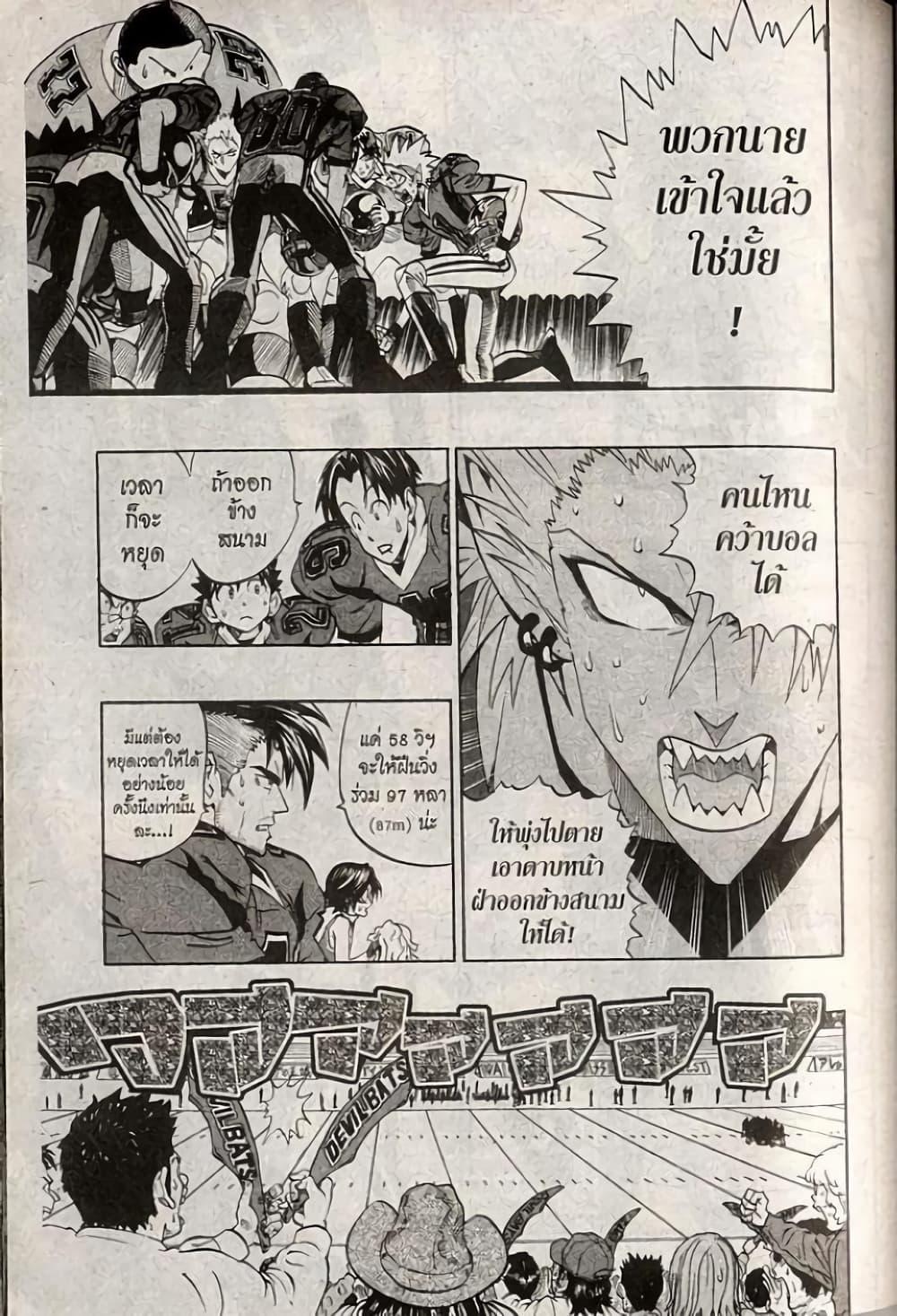 Manga-lc-com อ่านมังงะ อ่านการ์ตูน ออนไลน์ ฟรี Eyeshield 21 ตอนที่ 1 2 3 4 5 6 7 8 9 10 11 12 13 14 ฟรี ไม่มีโฆษณา Manga-lc - อ่าน มังงะ อ่าน การ์ตูน ออนไลน์ อ่านมังงะ ฟรี