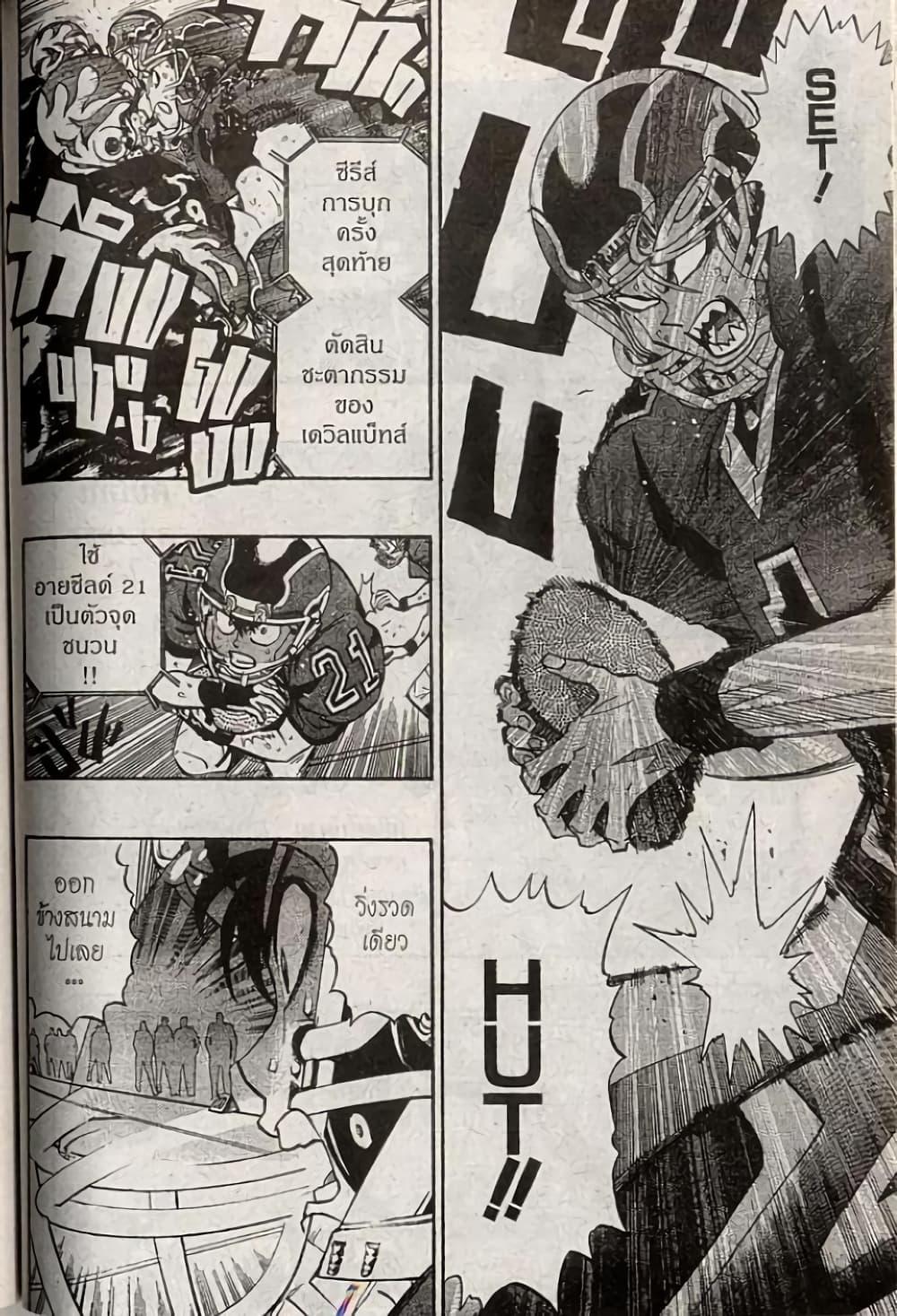 Manga-lc-com อ่านมังงะ อ่านการ์ตูน ออนไลน์ ฟรี Eyeshield 21 ตอนที่ 1 2 3 4 5 6 7 8 9 10 11 12 13 14 ฟรี ไม่มีโฆษณา Manga-lc - อ่าน มังงะ อ่าน การ์ตูน ออนไลน์ อ่านมังงะ ฟรี
