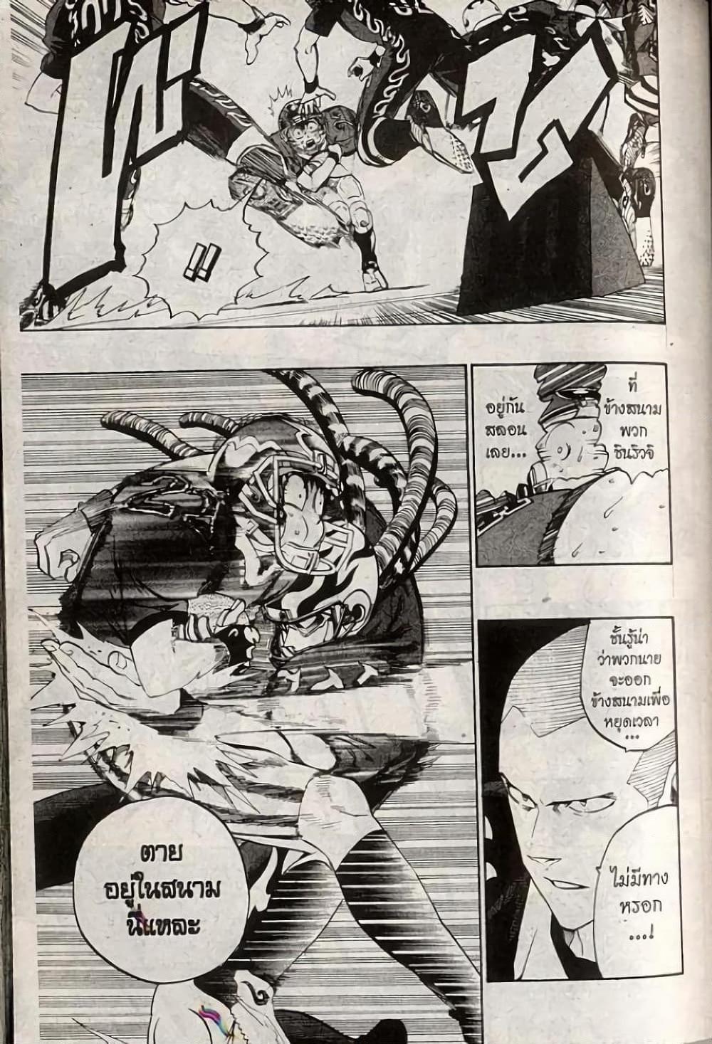 Manga-lc-com อ่านมังงะ อ่านการ์ตูน ออนไลน์ ฟรี Eyeshield 21 ตอนที่ 1 2 3 4 5 6 7 8 9 10 11 12 13 14 ฟรี ไม่มีโฆษณา Manga-lc - อ่าน มังงะ อ่าน การ์ตูน ออนไลน์ อ่านมังงะ ฟรี