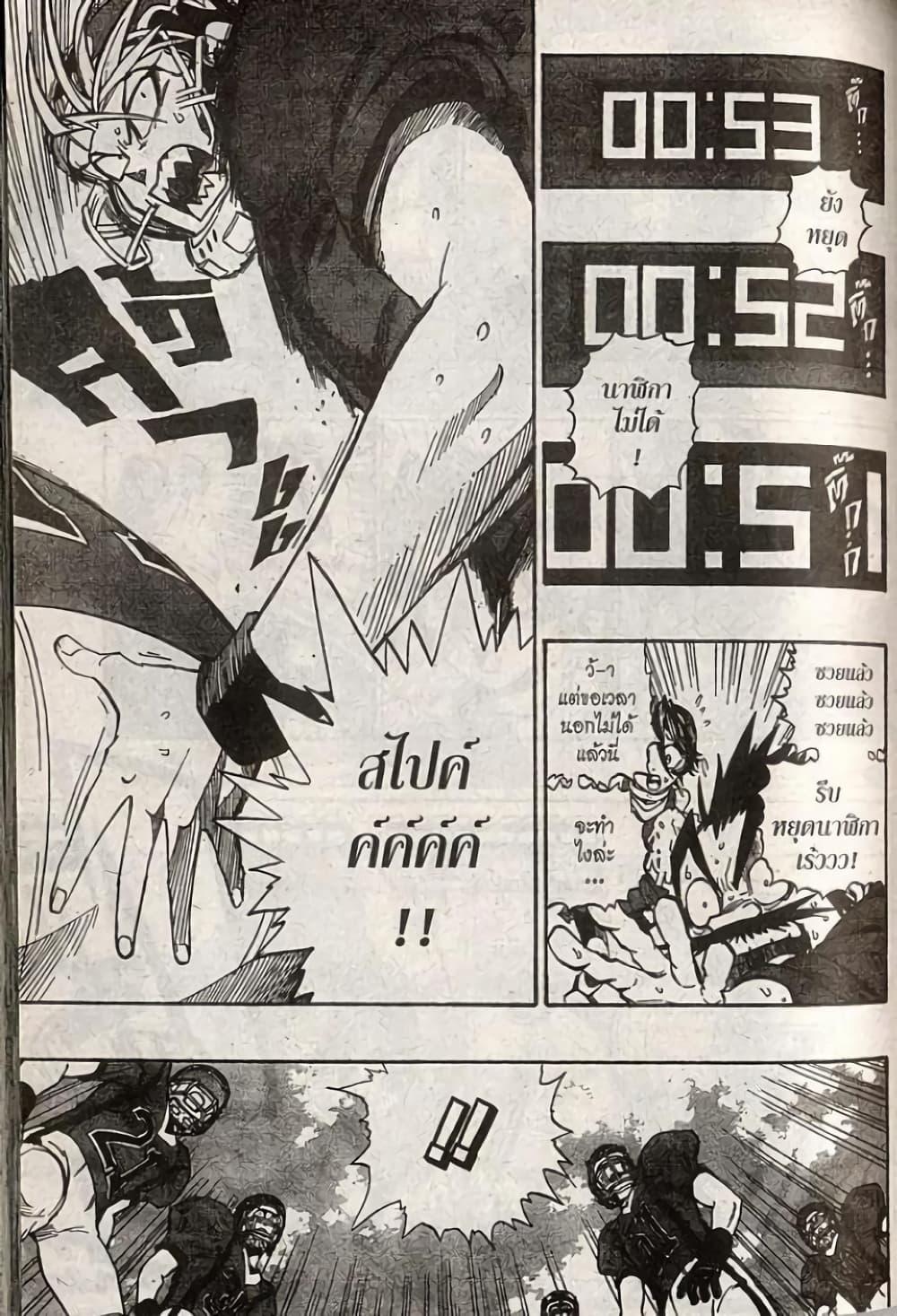 Manga-lc-com อ่านมังงะ อ่านการ์ตูน ออนไลน์ ฟรี Eyeshield 21 ตอนที่ 1 2 3 4 5 6 7 8 9 10 11 12 13 14 ฟรี ไม่มีโฆษณา Manga-lc - อ่าน มังงะ อ่าน การ์ตูน ออนไลน์ อ่านมังงะ ฟรี