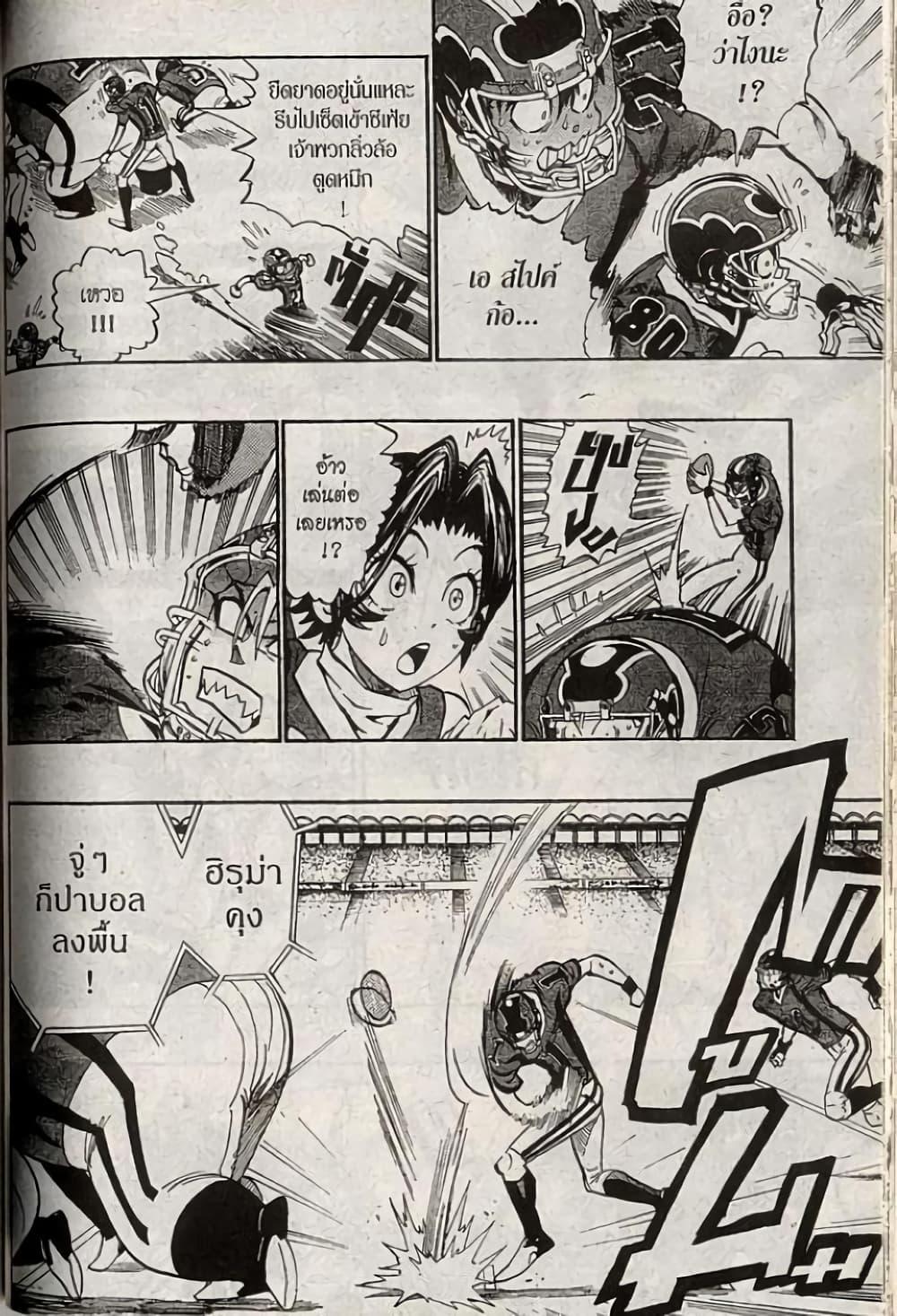 Manga-lc-com อ่านมังงะ อ่านการ์ตูน ออนไลน์ ฟรี Eyeshield 21 ตอนที่ 1 2 3 4 5 6 7 8 9 10 11 12 13 14 ฟรี ไม่มีโฆษณา Manga-lc - อ่าน มังงะ อ่าน การ์ตูน ออนไลน์ อ่านมังงะ ฟรี