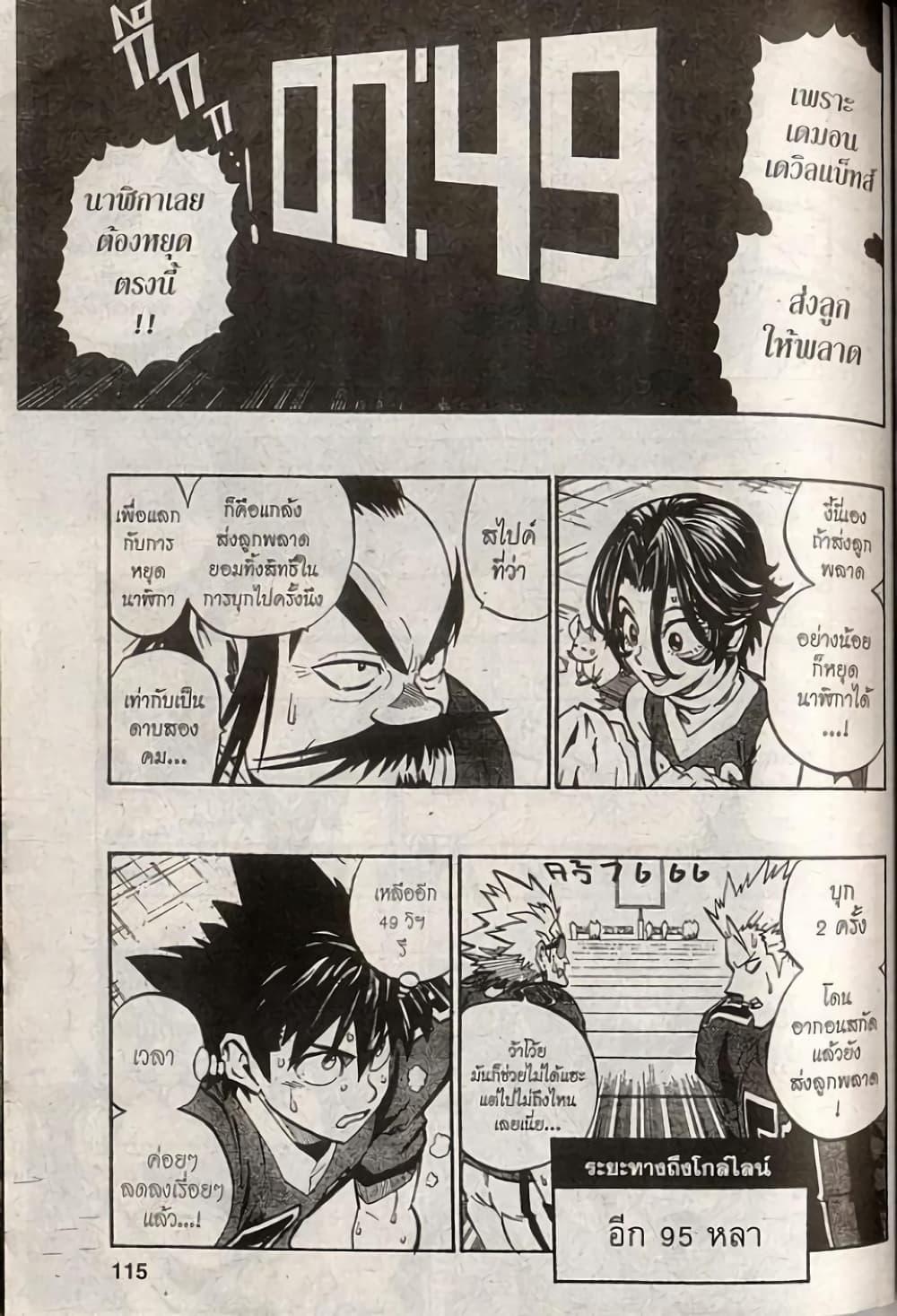 Manga-lc-com อ่านมังงะ อ่านการ์ตูน ออนไลน์ ฟรี Eyeshield 21 ตอนที่ 1 2 3 4 5 6 7 8 9 10 11 12 13 14 ฟรี ไม่มีโฆษณา Manga-lc - อ่าน มังงะ อ่าน การ์ตูน ออนไลน์ อ่านมังงะ ฟรี