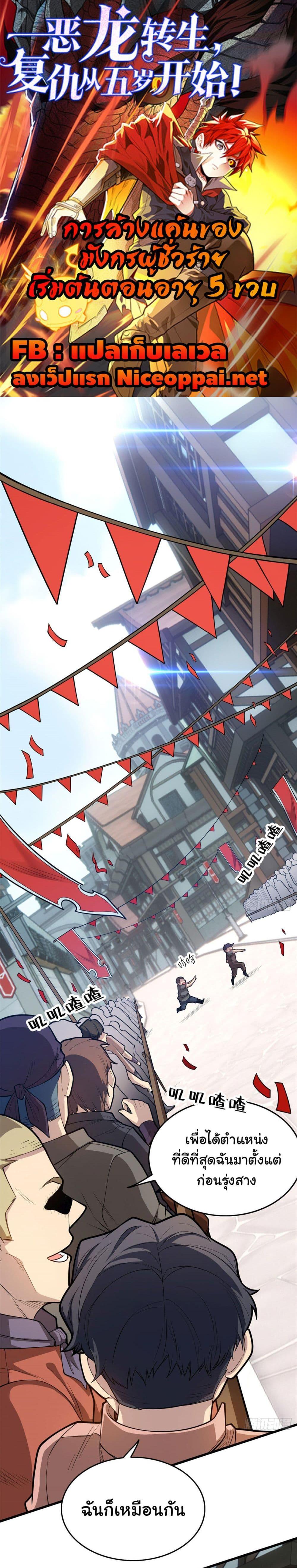 Manga-lc-com อ่านมังงะ อ่านการ์ตูน ออนไลน์ ฟรี Evil Dragon Is Reincarnated! Revenge Begins at the Age of Five! ตอนที่ 1 2 3 4 5 6 7 8 9 10 11 12 13 14 ฟรี ไม่มีโฆษณา Manga-lc - อ่าน มังงะ อ่าน การ์ตูน ออนไลน์ อ่านมังงะ ฟรี