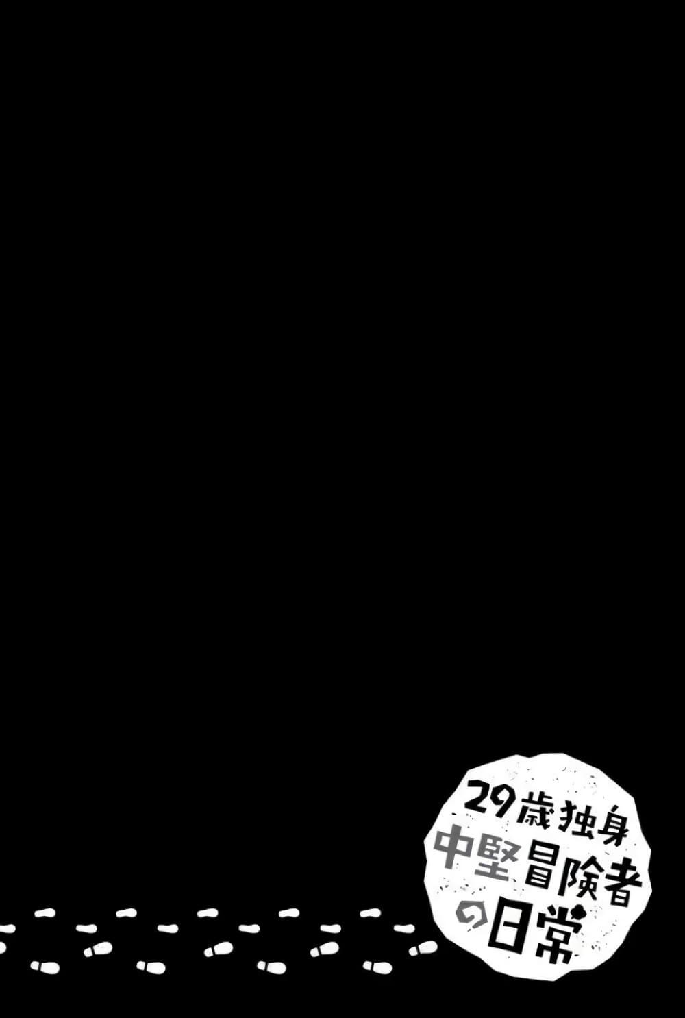 Manga-lc-com อ่านมังงะ อ่านการ์ตูน ออนไลน์ ฟรี 29-sai Hitorimi Chuuken Boukensha no Nichijou ตอนที่ 1 2 3 4 5 6 7 8 9 10 11 12 13 14 ฟรี ไม่มีโฆษณา Manga-lc - อ่าน มังงะ อ่าน การ์ตูน ออนไลน์ อ่านมังงะ ฟรี
