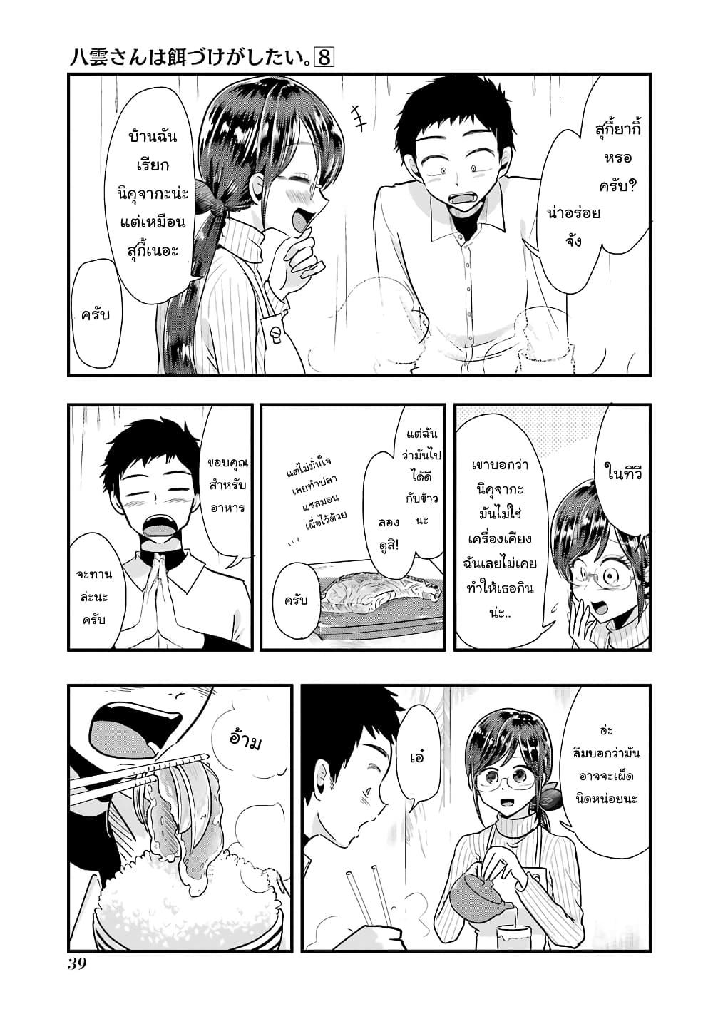 Manga-lc-com อ่านมังงะ อ่านการ์ตูน ออนไลน์ ฟรี Yakumo-san wa Edzuke ga Shitai. ตอนที่ 1 2 3 4 5 6 7 8 9 10 11 12 13 14 ฟรี ไม่มีโฆษณา Manga-lc - อ่าน มังงะ อ่าน การ์ตูน ออนไลน์ อ่านมังงะ ฟรี