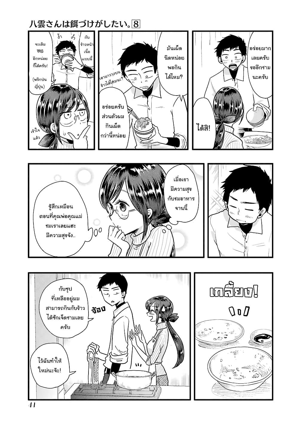Manga-lc-com อ่านมังงะ อ่านการ์ตูน ออนไลน์ ฟรี Yakumo-san wa Edzuke ga Shitai. ตอนที่ 1 2 3 4 5 6 7 8 9 10 11 12 13 14 ฟรี ไม่มีโฆษณา Manga-lc - อ่าน มังงะ อ่าน การ์ตูน ออนไลน์ อ่านมังงะ ฟรี