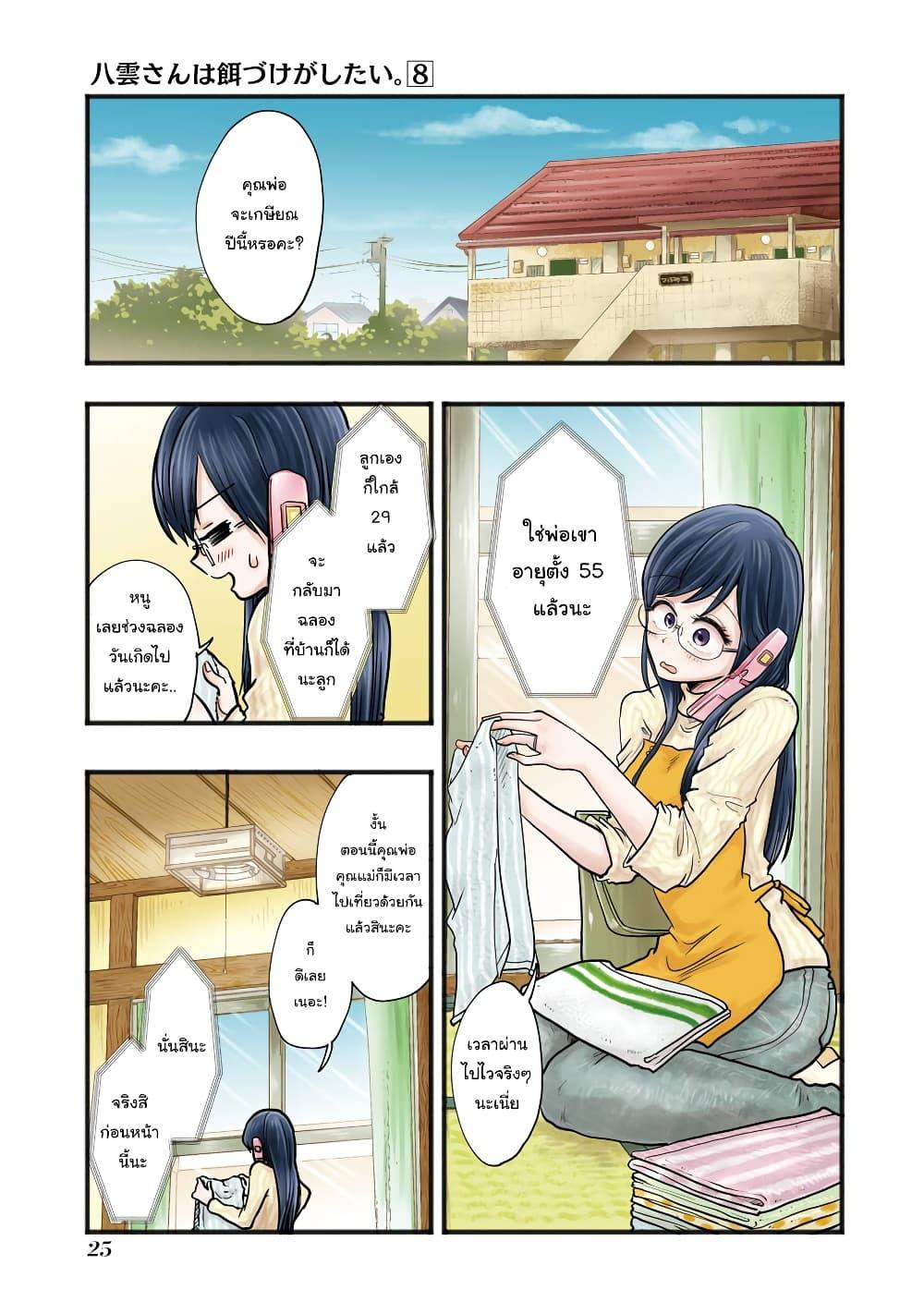 Manga-lc-com อ่านมังงะ อ่านการ์ตูน ออนไลน์ ฟรี Yakumo-san wa Edzuke ga Shitai. ตอนที่ 1 2 3 4 5 6 7 8 9 10 11 12 13 14 ฟรี ไม่มีโฆษณา Manga-lc - อ่าน มังงะ อ่าน การ์ตูน ออนไลน์ อ่านมังงะ ฟรี