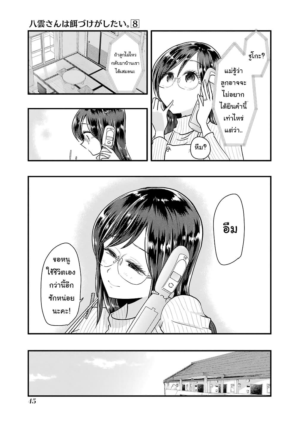 Manga-lc-com อ่านมังงะ อ่านการ์ตูน ออนไลน์ ฟรี Yakumo-san wa Edzuke ga Shitai. ตอนที่ 1 2 3 4 5 6 7 8 9 10 11 12 13 14 ฟรี ไม่มีโฆษณา Manga-lc - อ่าน มังงะ อ่าน การ์ตูน ออนไลน์ อ่านมังงะ ฟรี